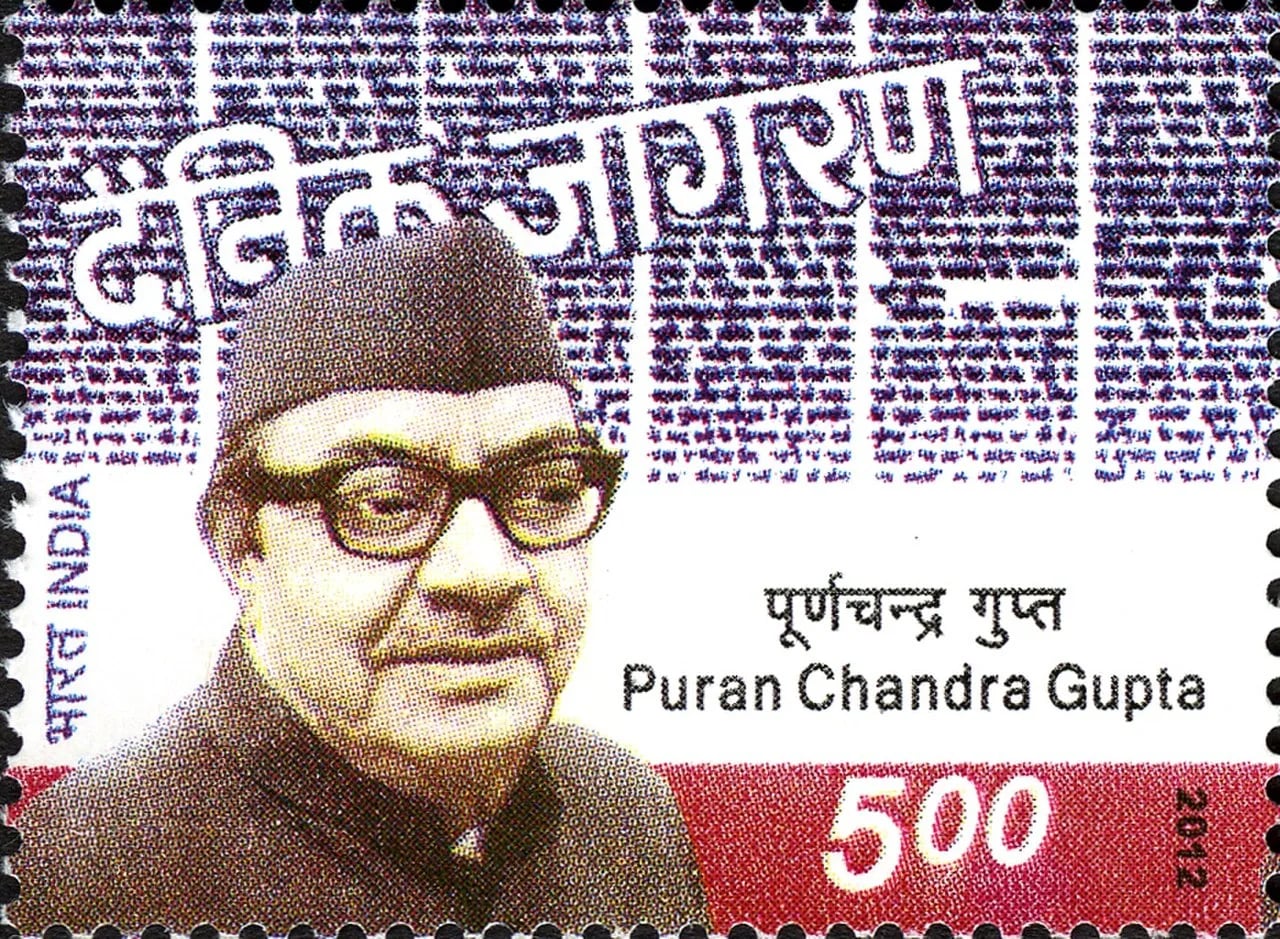 Porträt von Puran Chandra Gupta (1912–1986) – Gedenkseite