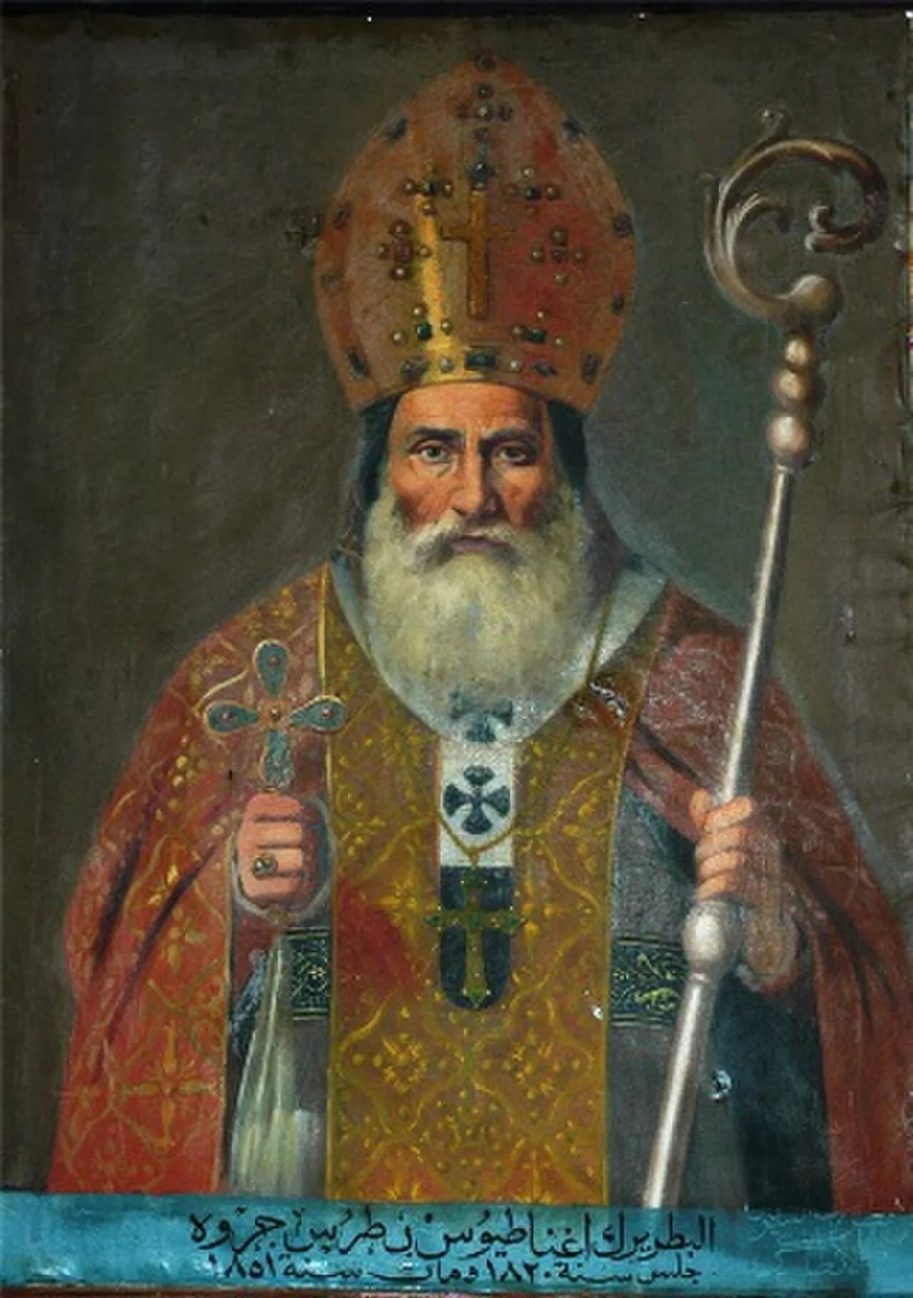 Portrait of Ignatius Peter VII Jarweh (1777–1851) – memorial page