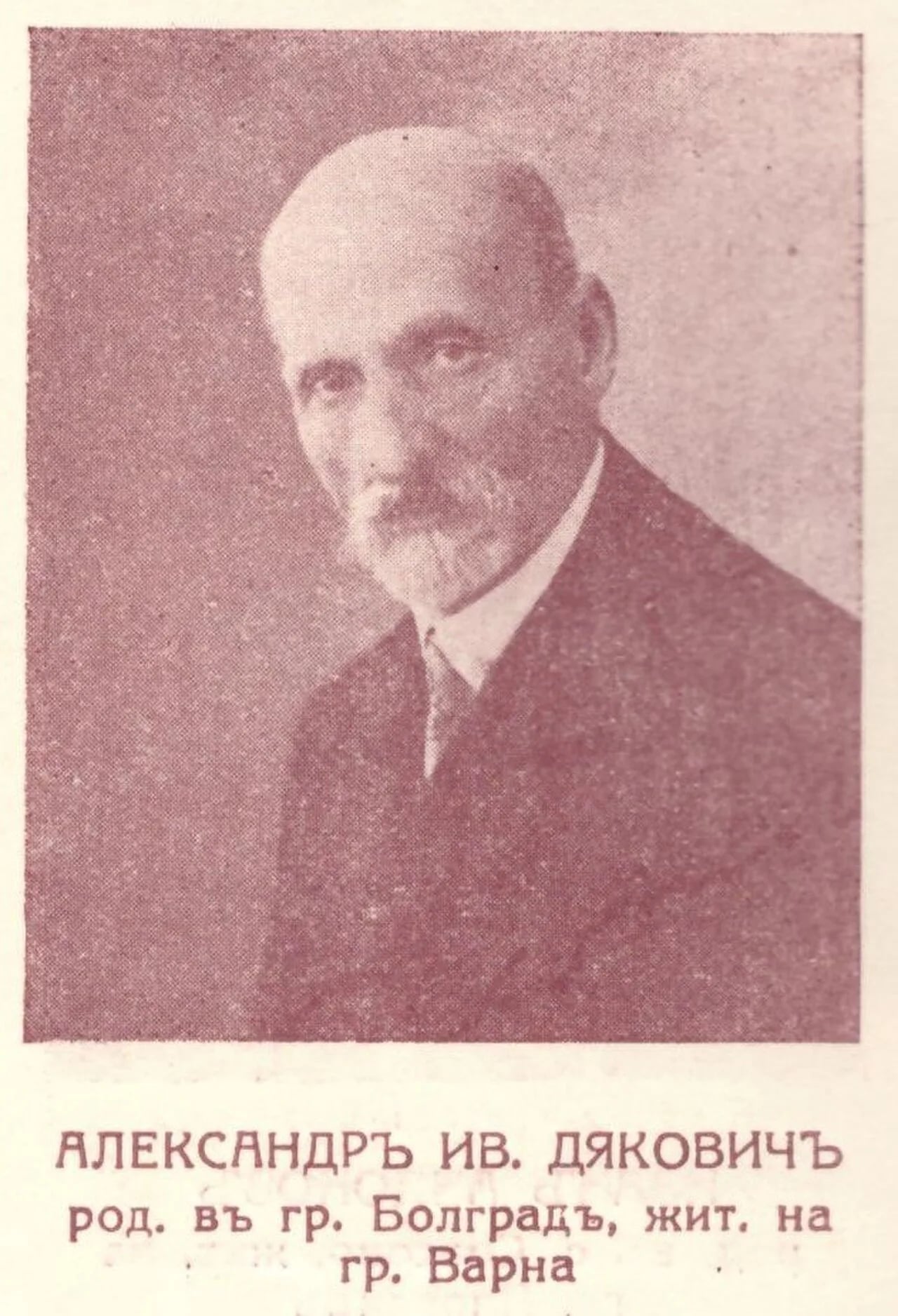 Portrait of Alexandar Dyakovich (1860–1931) – memorial page