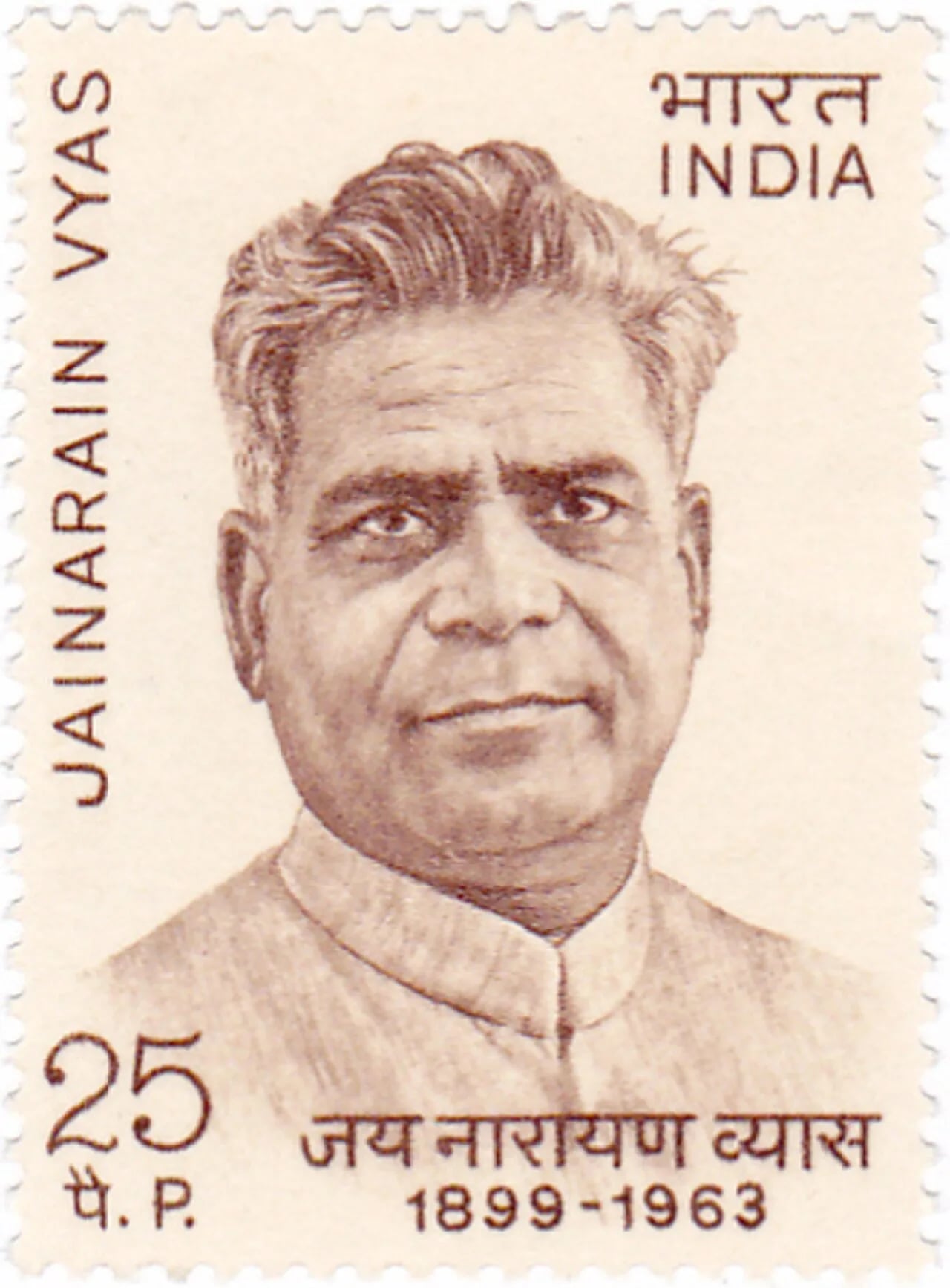 Porträt von Jai Narayan Vyas (1899–1963) – Gedenkseite