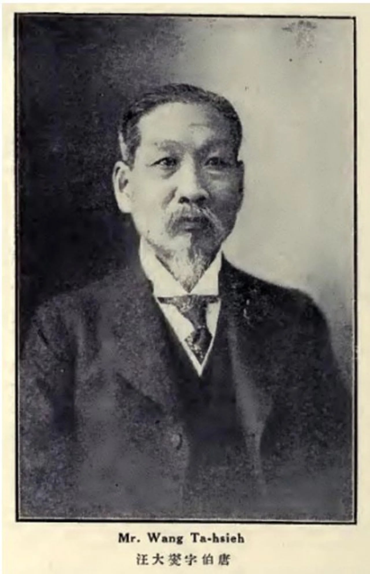 Porträt von Wang Daxie (1860–1929) – Gedenkseite