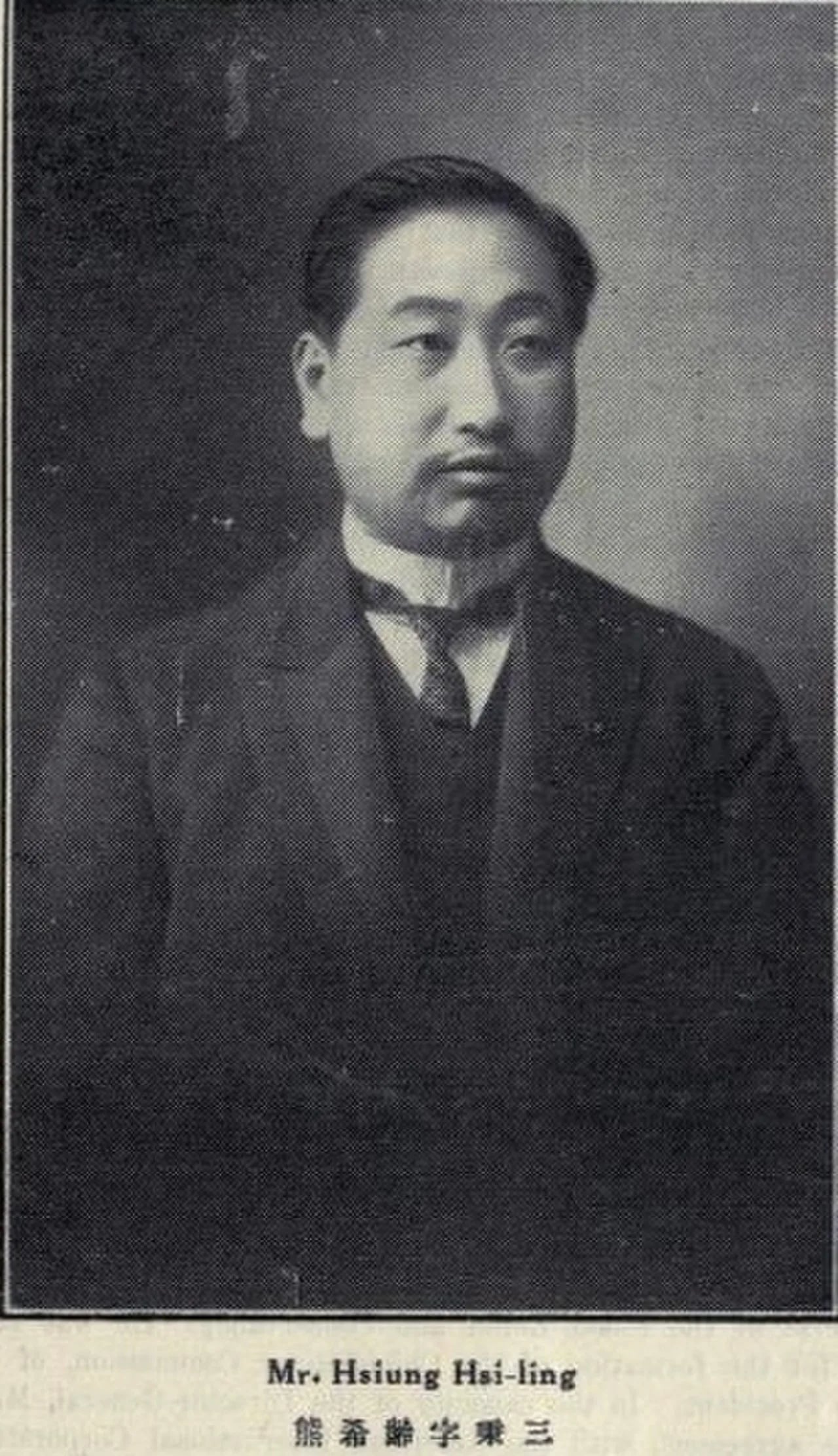 Portrait of Xiong Xiling (1870–1937) – memorial page