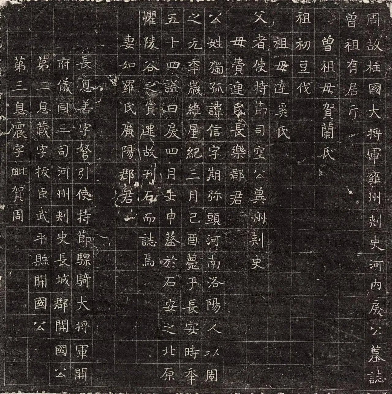 Portrait of Dugu Xin (503–557) – memorial page