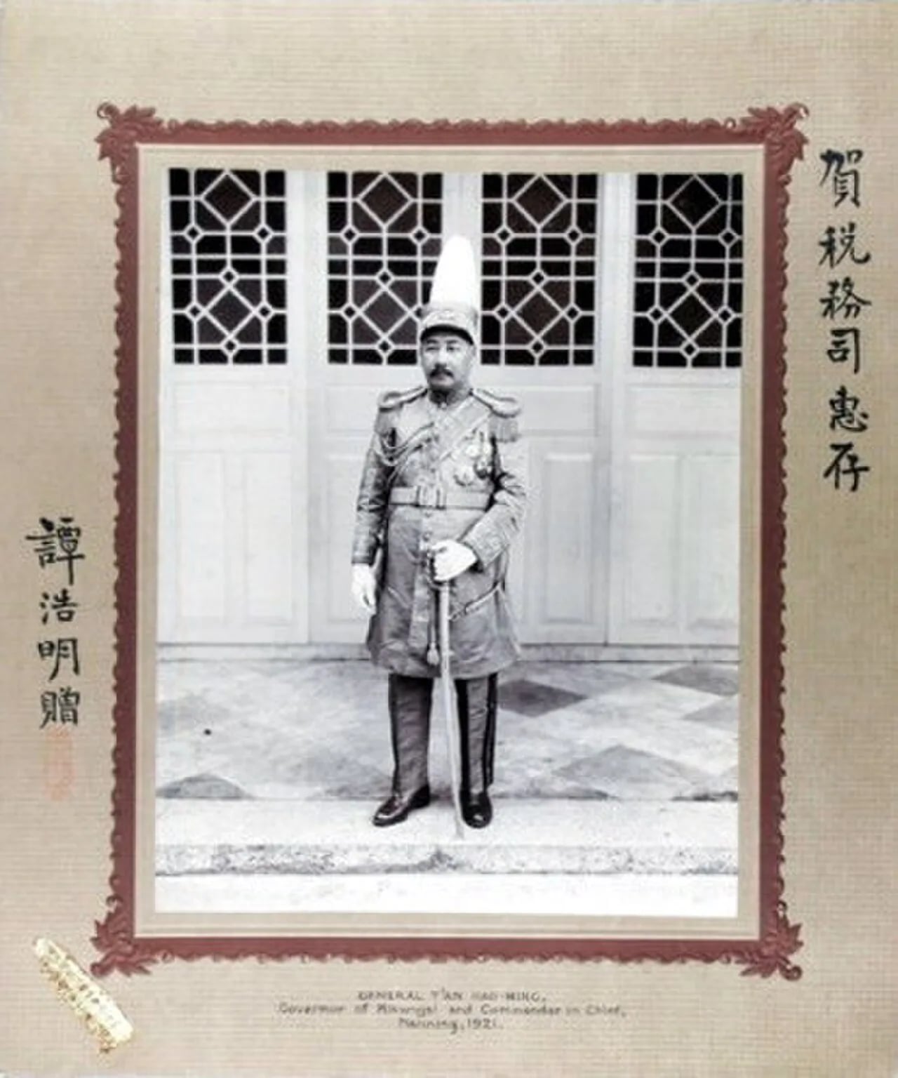 Porträt von Tan Haoming (1871–1925) – Gedenkseite