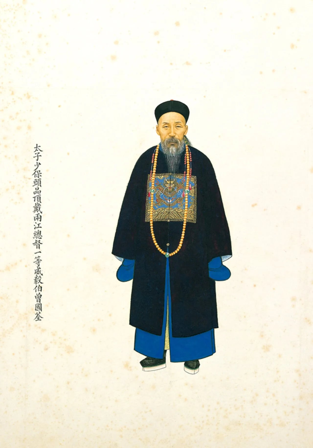 Portrait of Zeng Guoquan (1824–1890) – memorial page