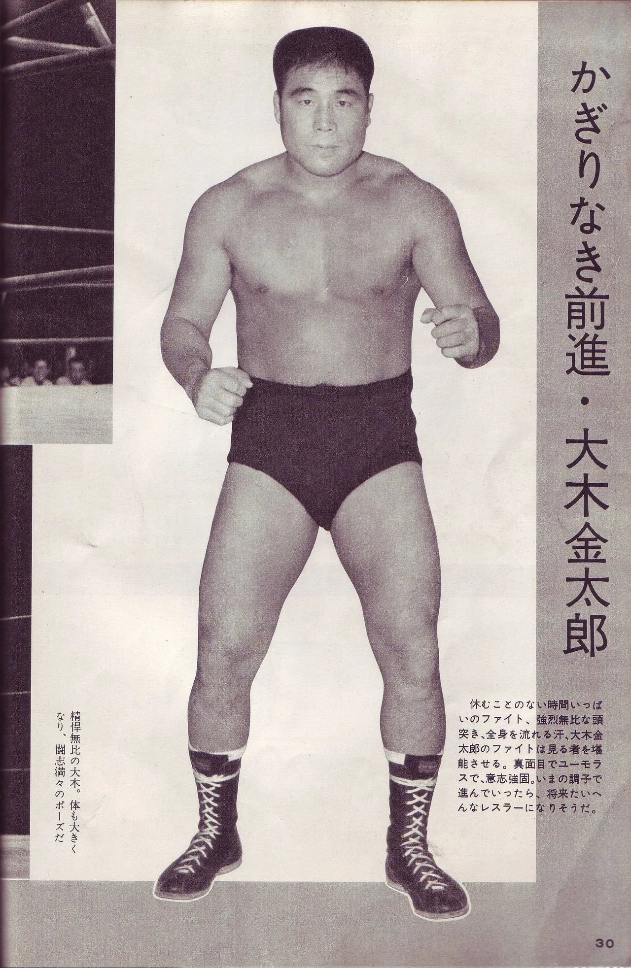 Portrait of Kintarō Ōki (1929–2006) – memorial page