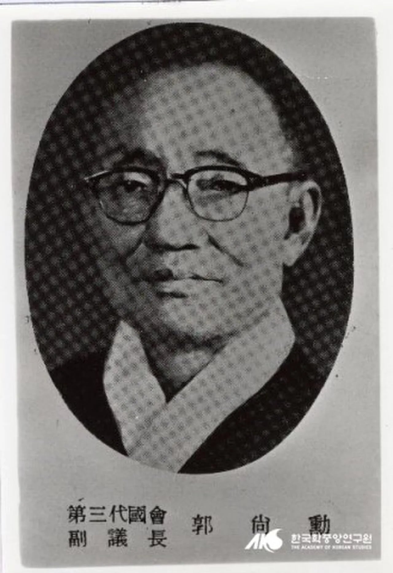 Porträt von Kwak Sang-hoon (1896–1980) – Gedenkseite