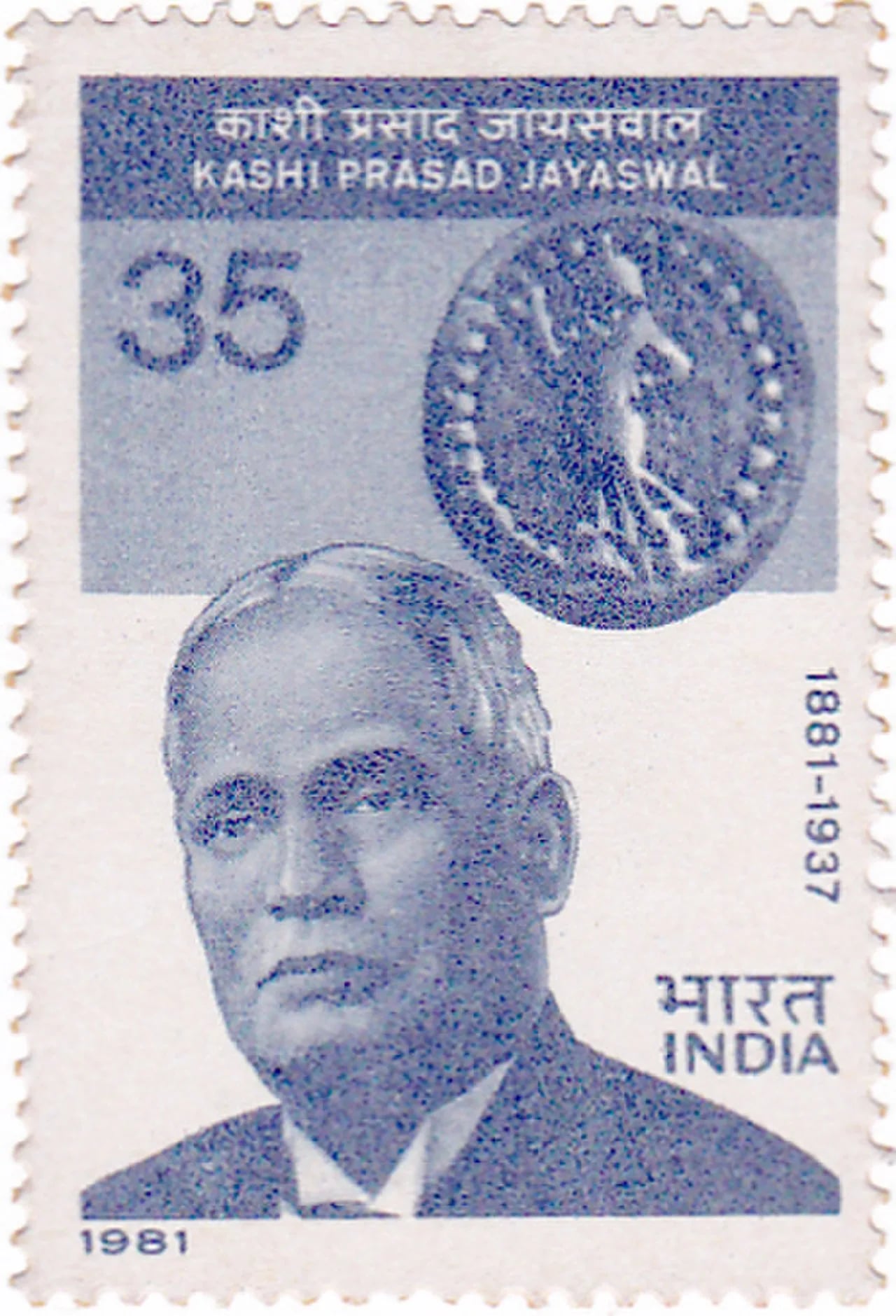 Porträt von K.P. Jayaswal (1881–1937) – Gedenkseite