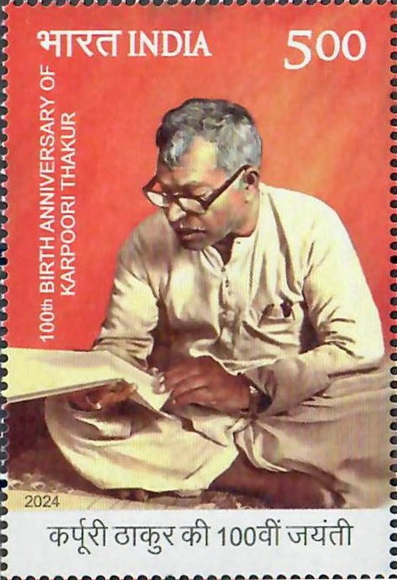 Porträt von Karpoori Thakur (1924–1988) – Gedenkseite