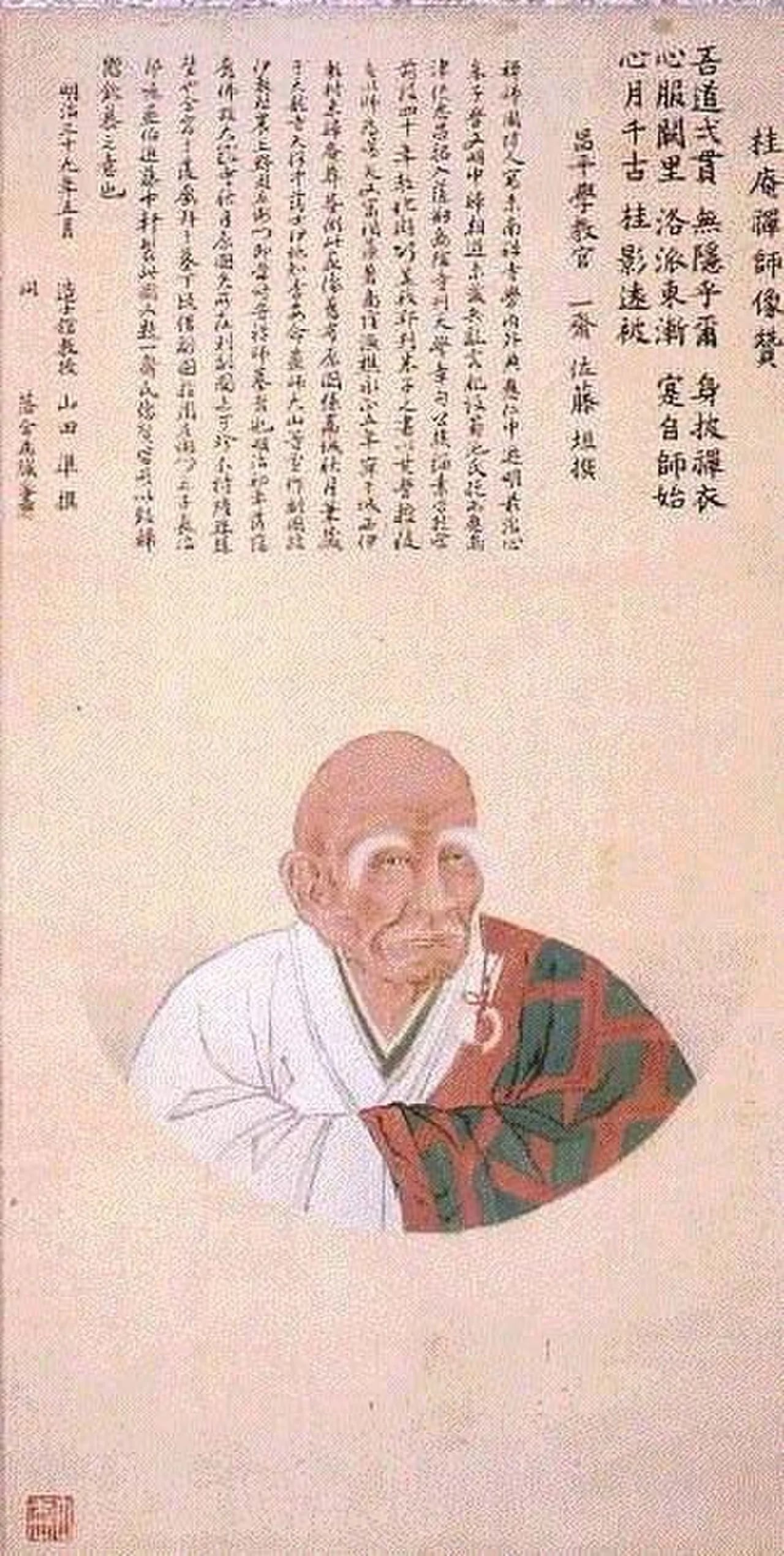 Porträt von Keian Genju (1427–1508) – Gedenkseite