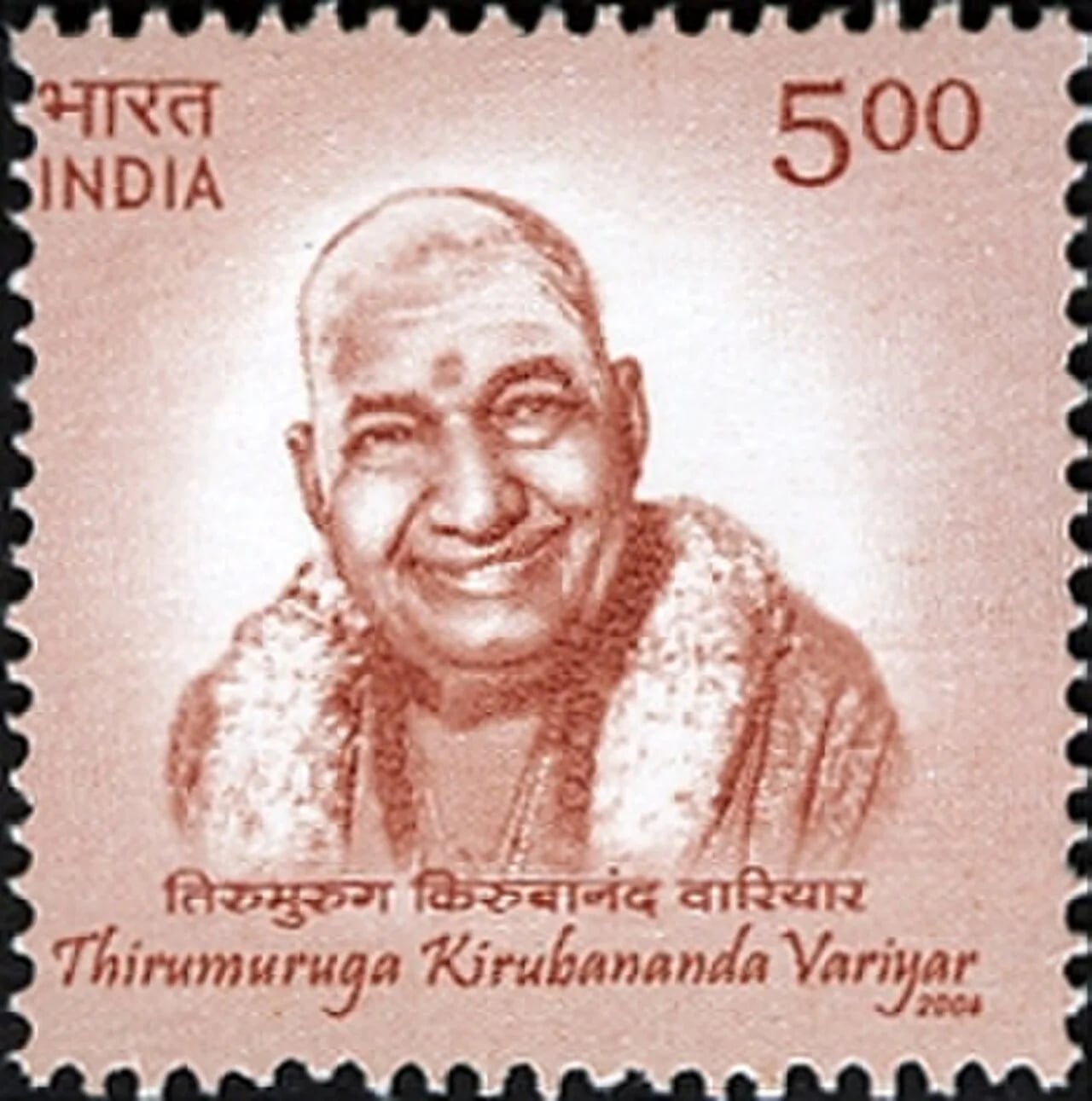 Porträt von Kirupanandha Variyar (1906–1993) – Gedenkseite
