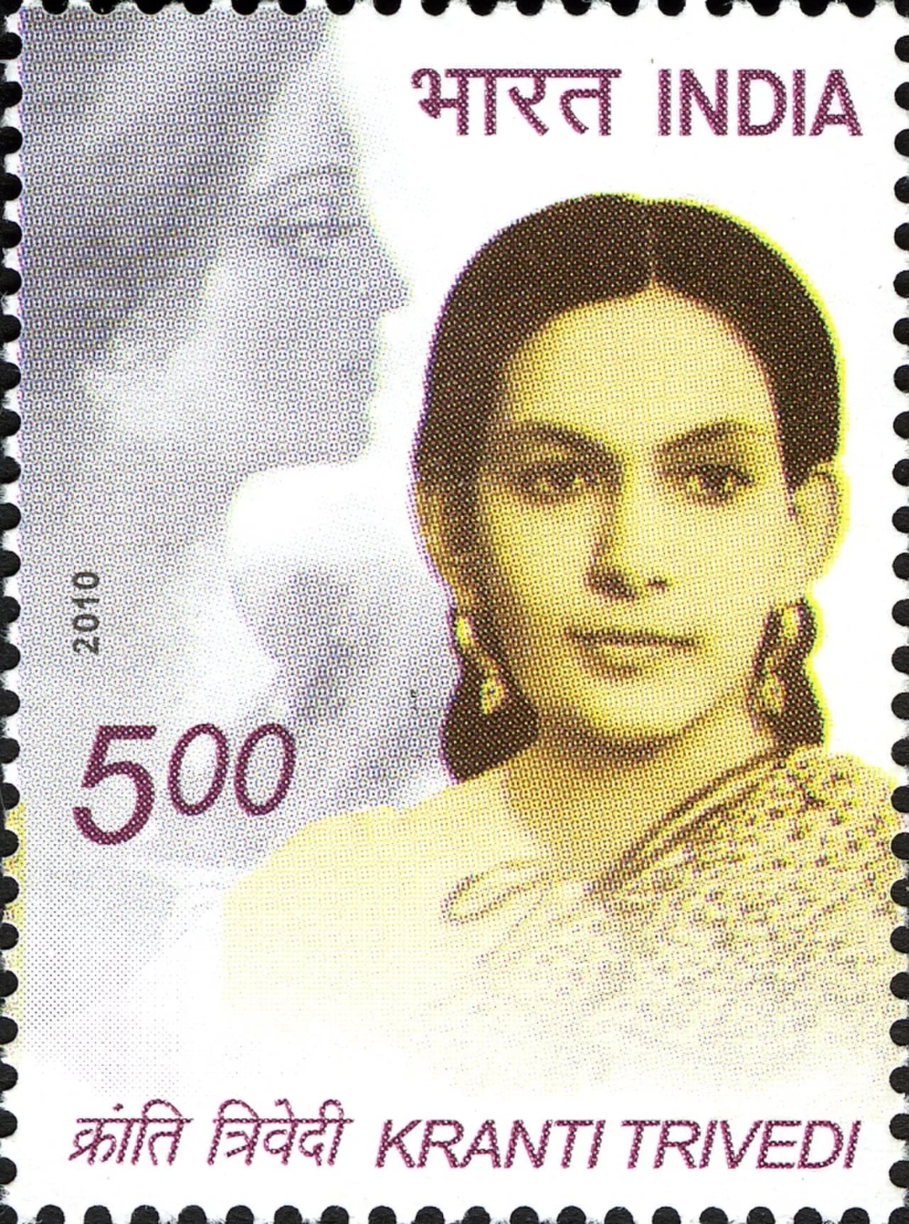 Porträt von Kranti Trivedi (1930–2009) – Gedenkseite