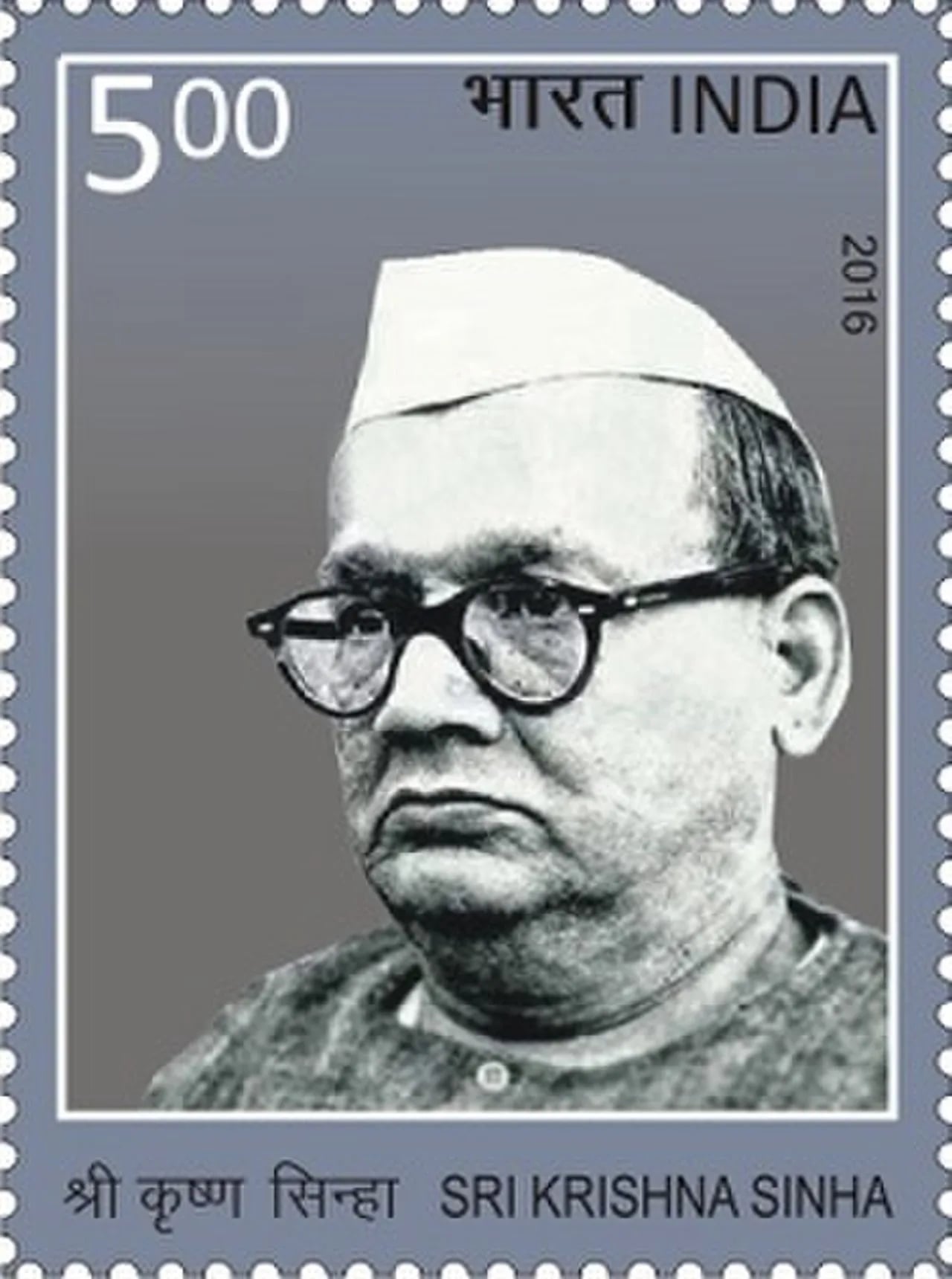 Porträt von Krishna Sinha (1887–1961) – Gedenkseite