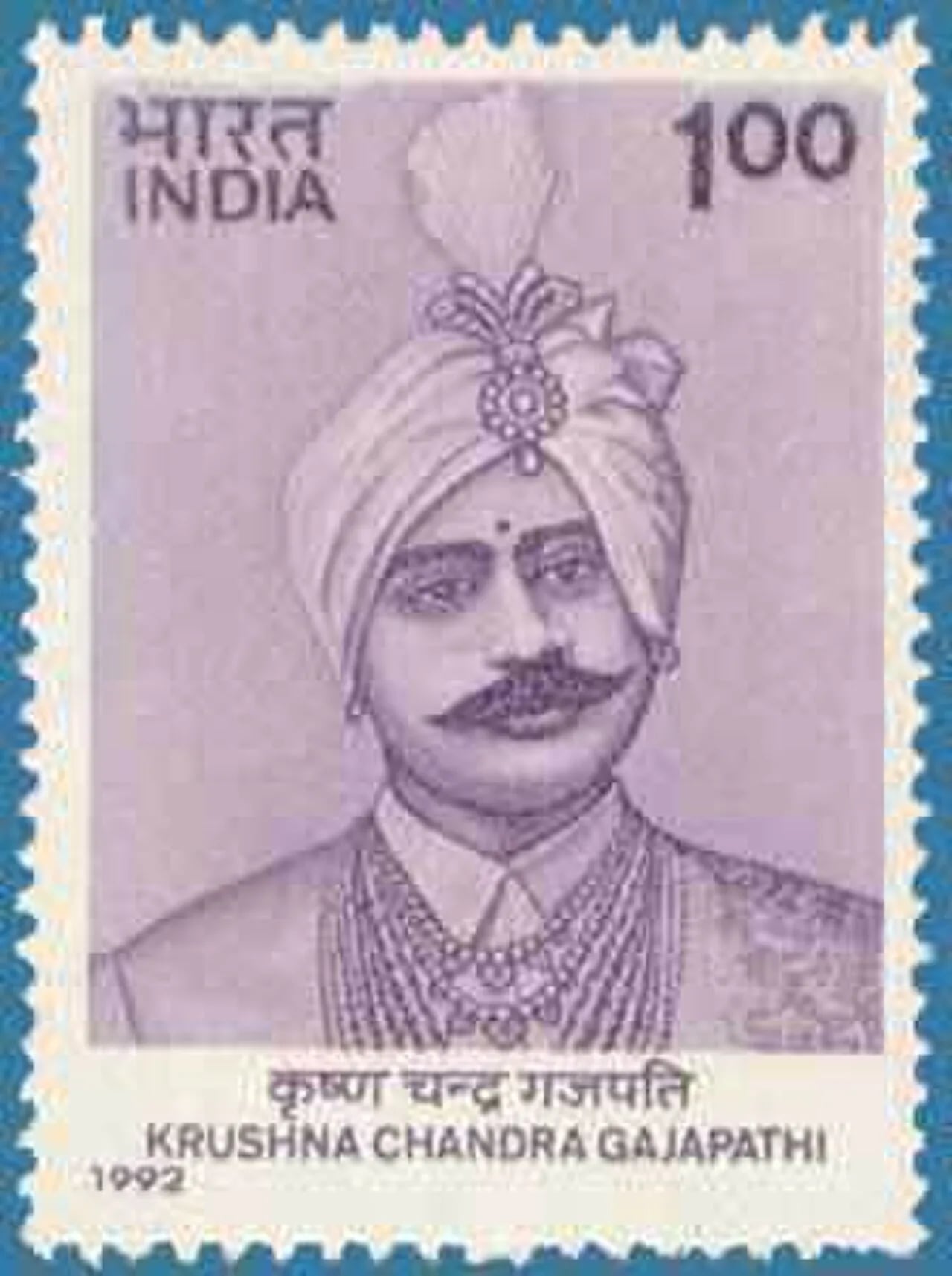 Porträt von Krushna Chandra Gajapati (1892–1974) – Gedenkseite