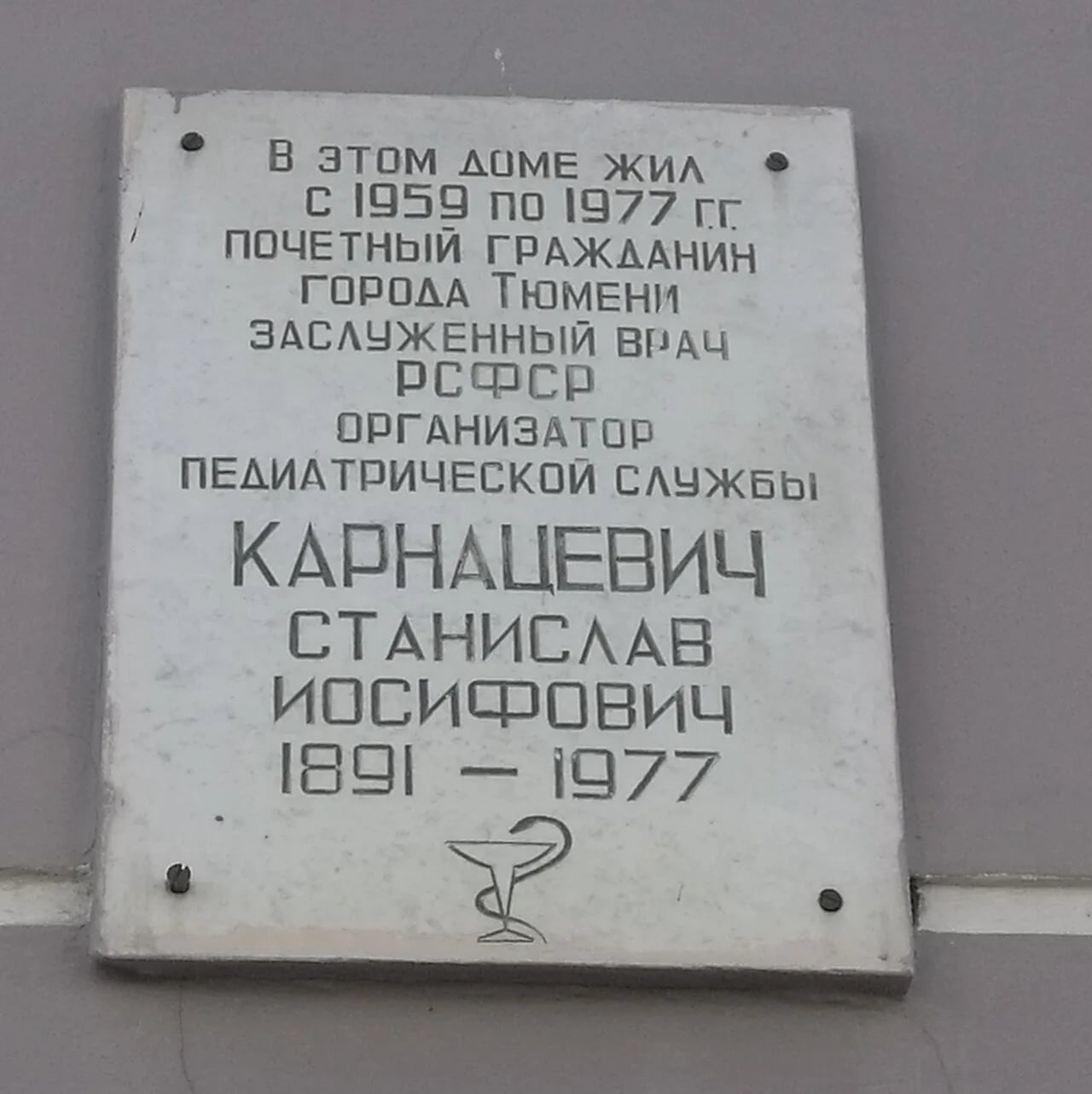 Porträt von Stanislav Karnacevich (1891–1977) – Gedenkseite