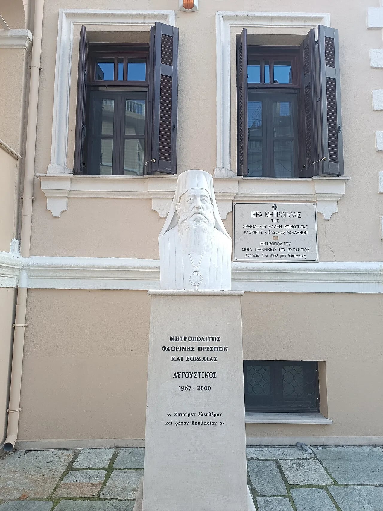 Porträt von Augustinos Andreas Kantiotis (1907–2010) – Gedenkseite