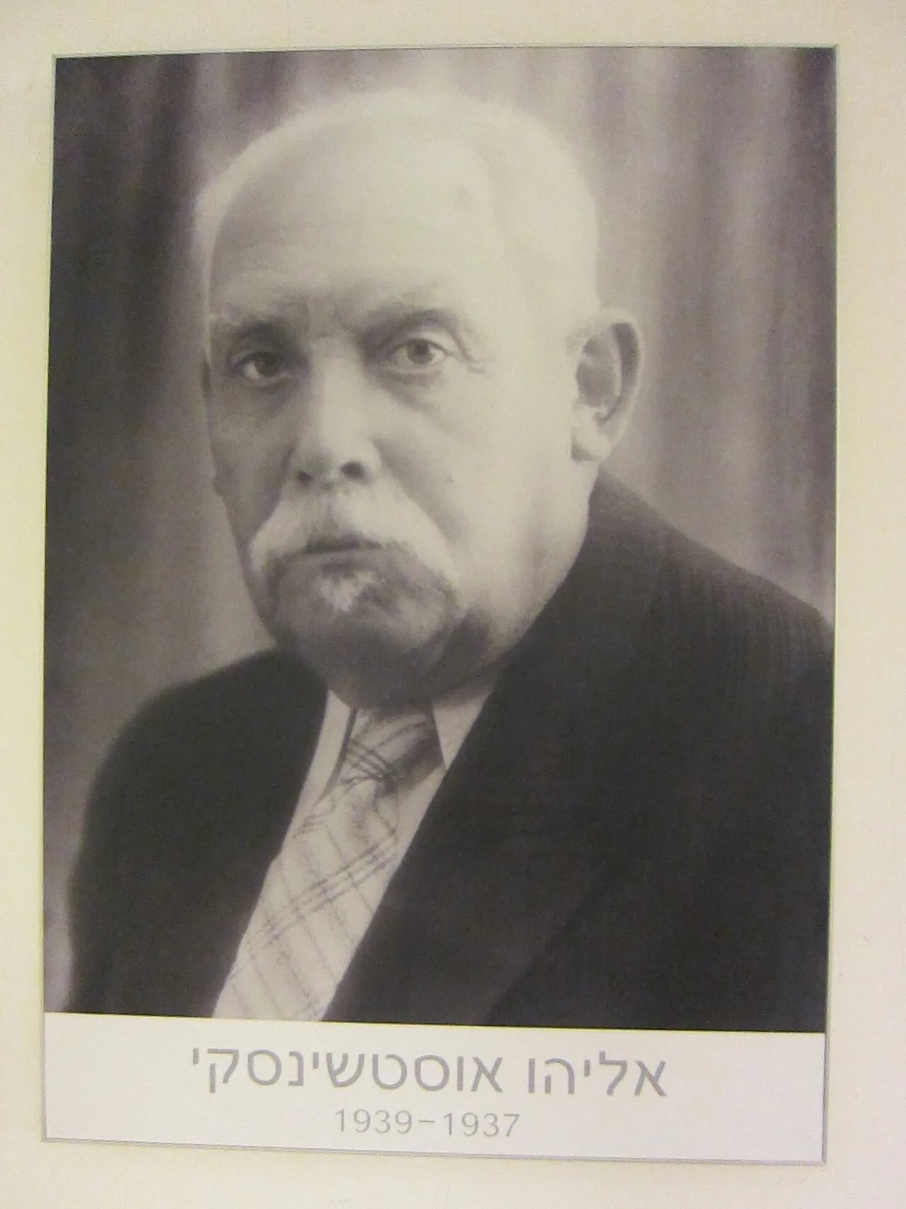 Porträt von Eliyahu Ostashinski (1870–1951) – Gedenkseite