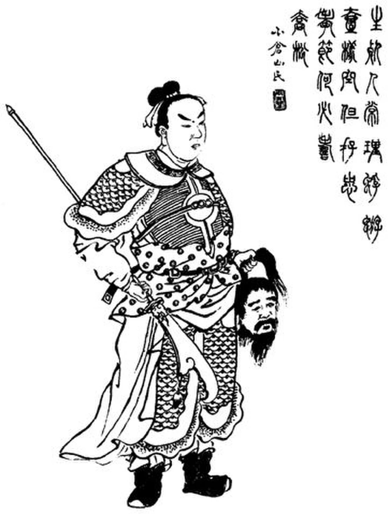 Portrait of Guan Xing (193–234) – memorial page