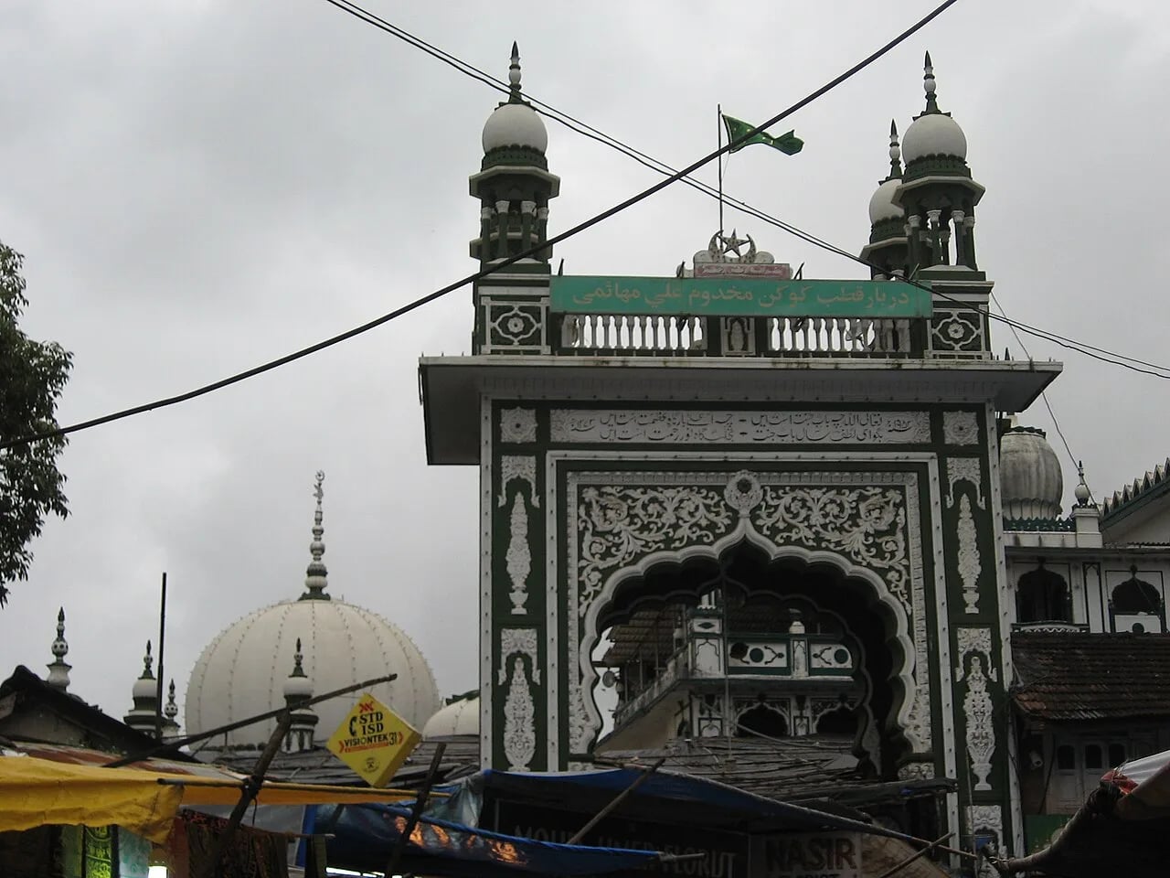 Porträt von Makhdoom Ali Mahimi (1374–1432) – Gedenkseite