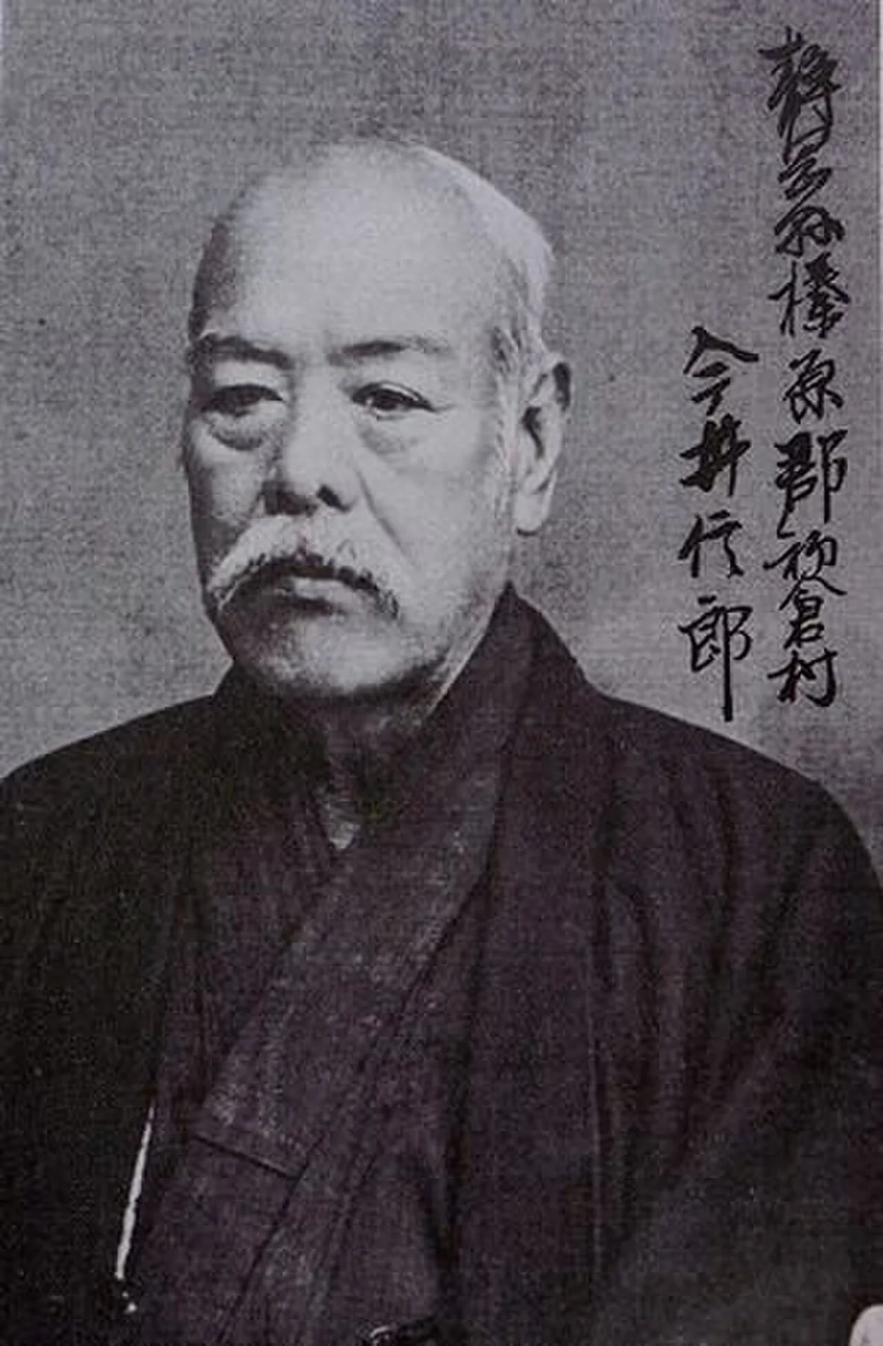 Portrait of Imai Nobuo (1841–1918) – memorial page