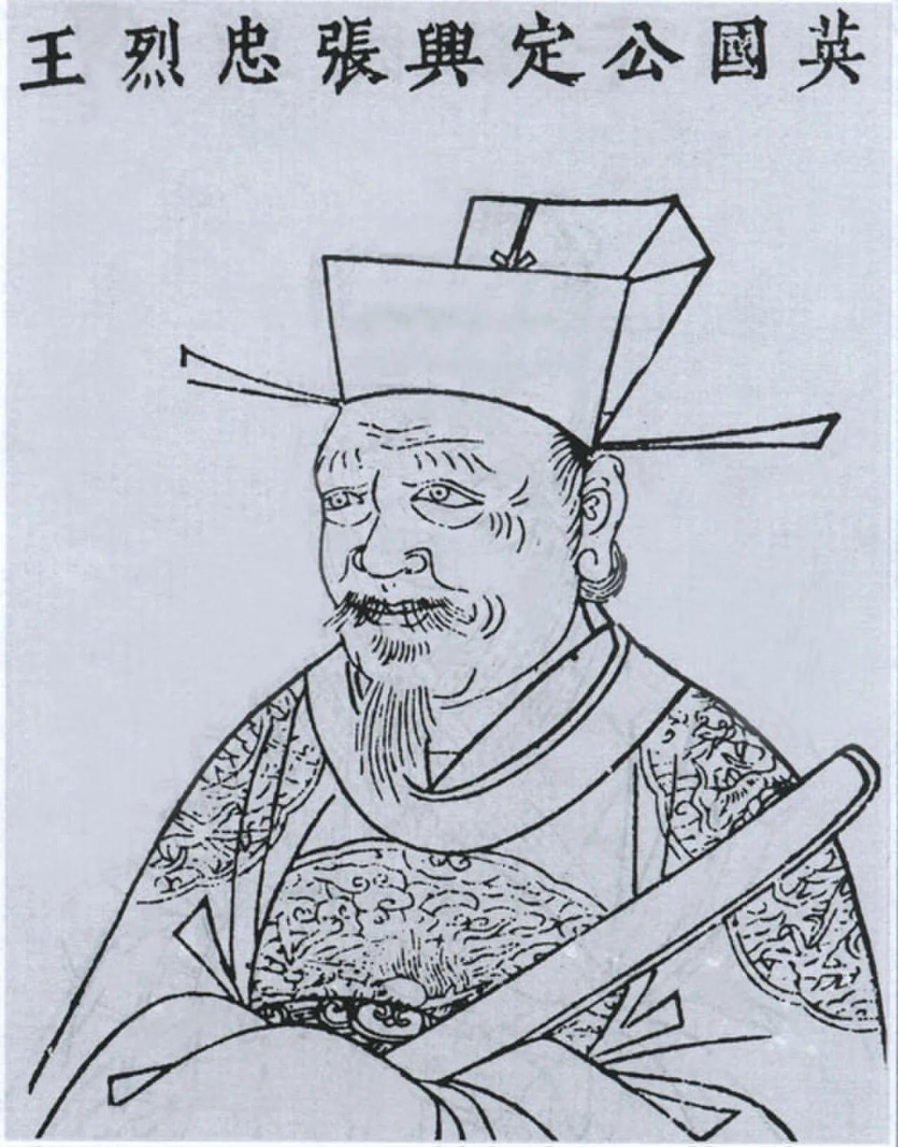 Porträt von Zhang Fu (1375–1449) – Gedenkseite