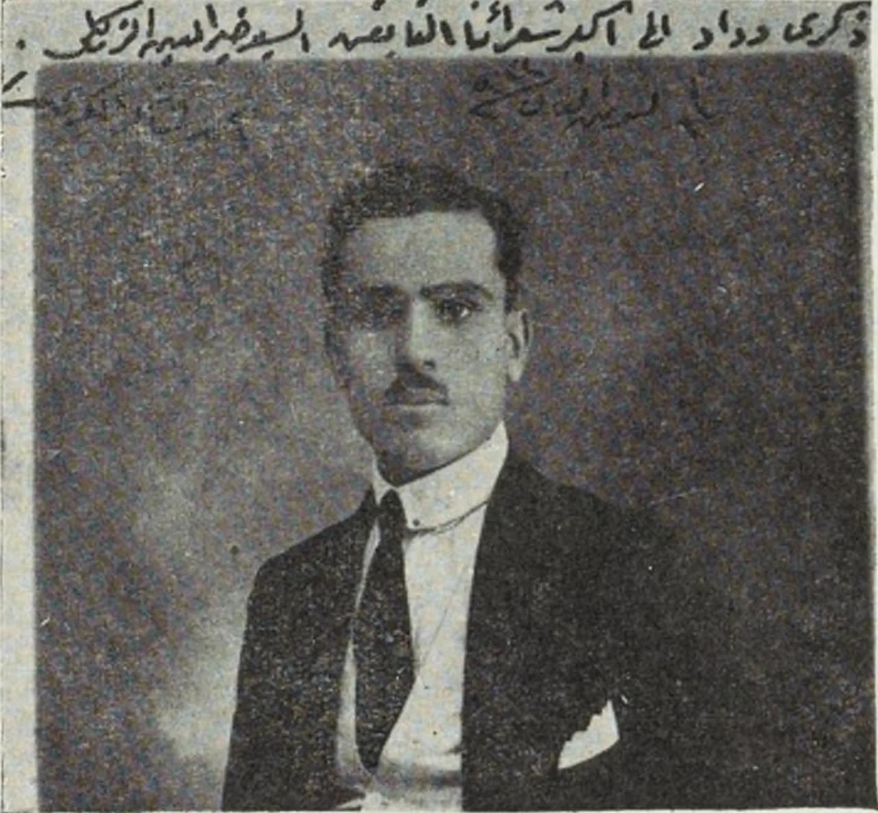 Portrait of Ahmad Shakir al-Karmi (1894–1927) – memorial page