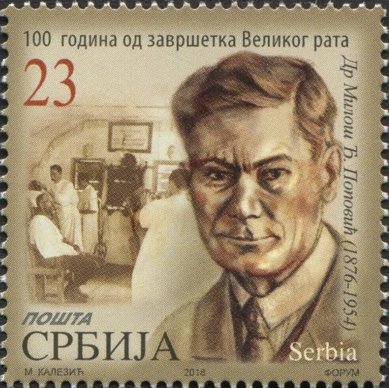 Portrait of Miloš Popović (1876–1954) – memorial page
