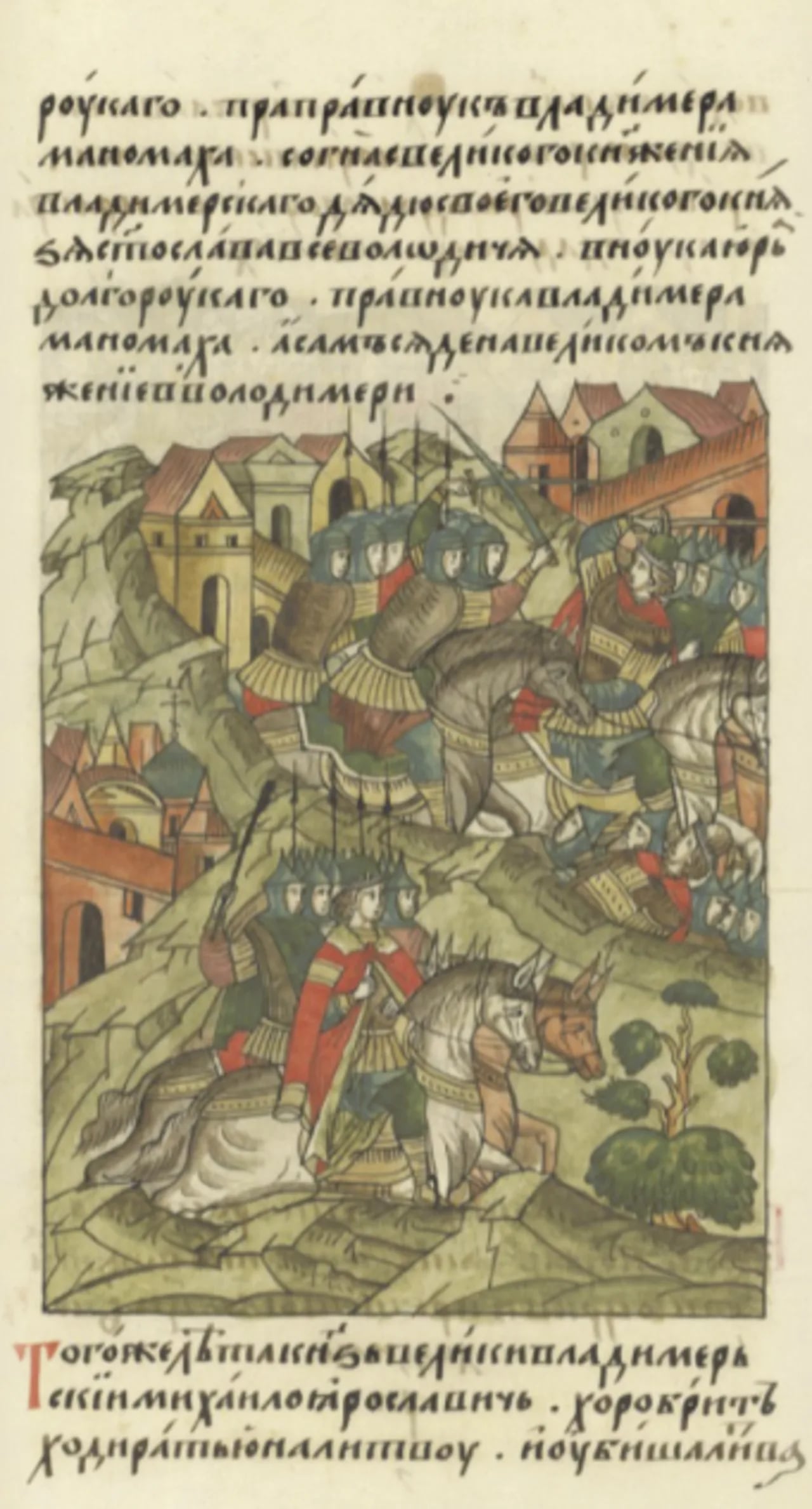 Porträt von Michail Jaroslawitsch (1229–1249) – Gedenkseite