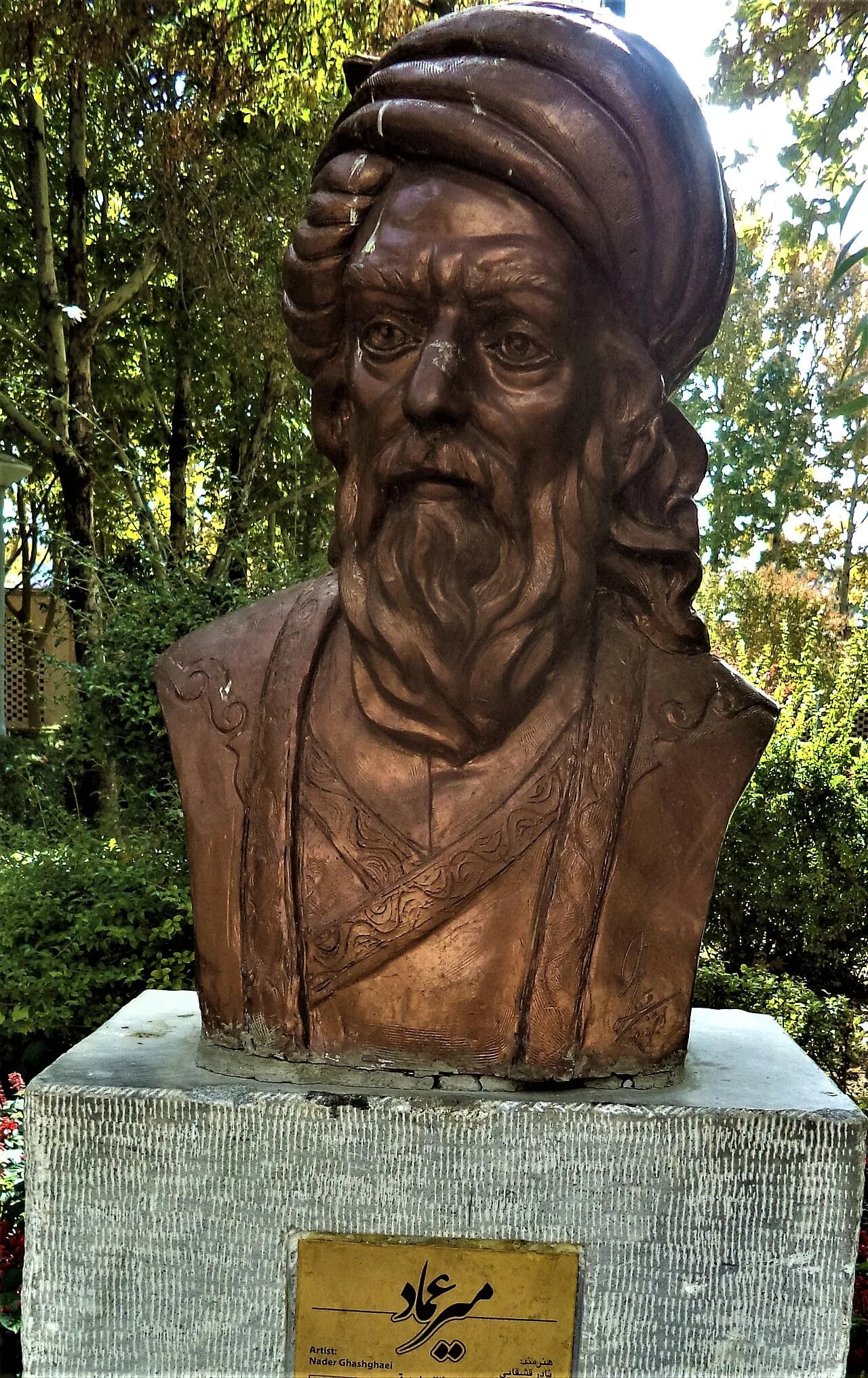 Porträt von Mir Emad Ghazvini (1554–1615) – Gedenkseite