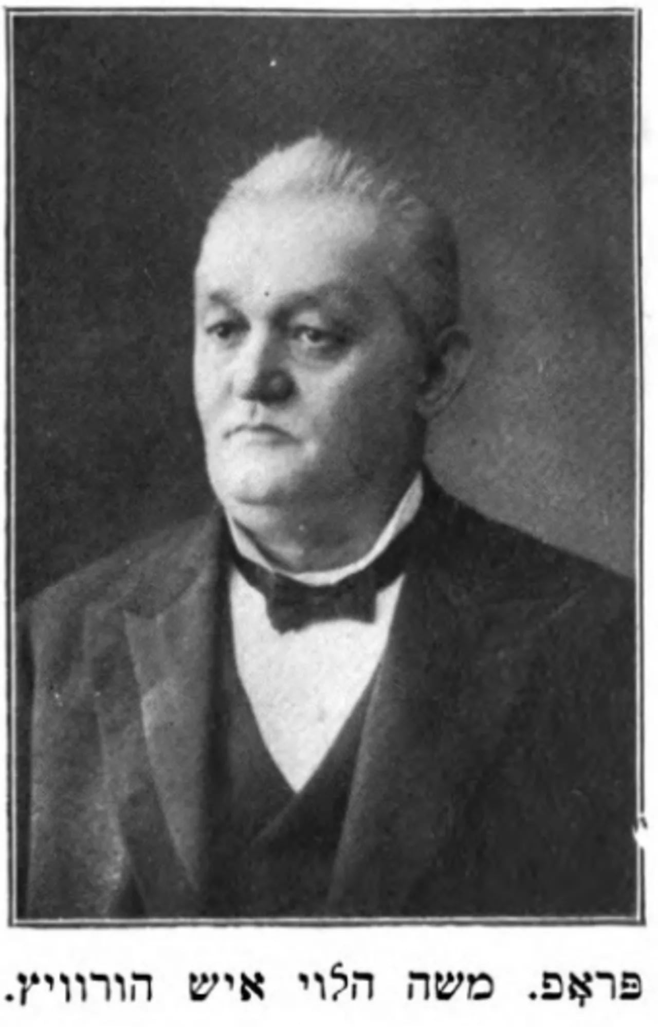 Porträt von Moses Horowitz (1844–1910) – Gedenkseite