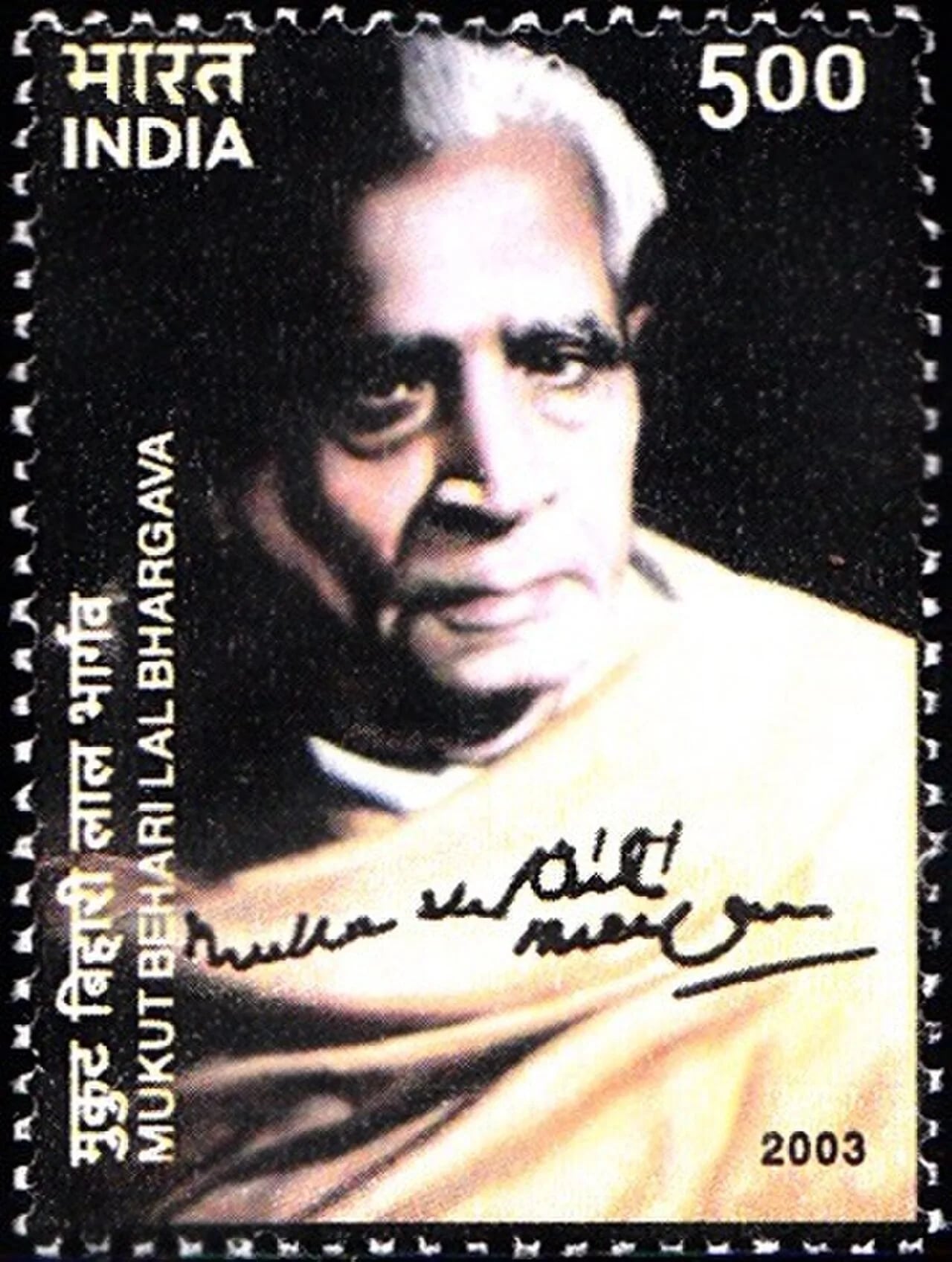 Porträt von Mukat Behari Lal Bhargava (1903–1980) – Gedenkseite
