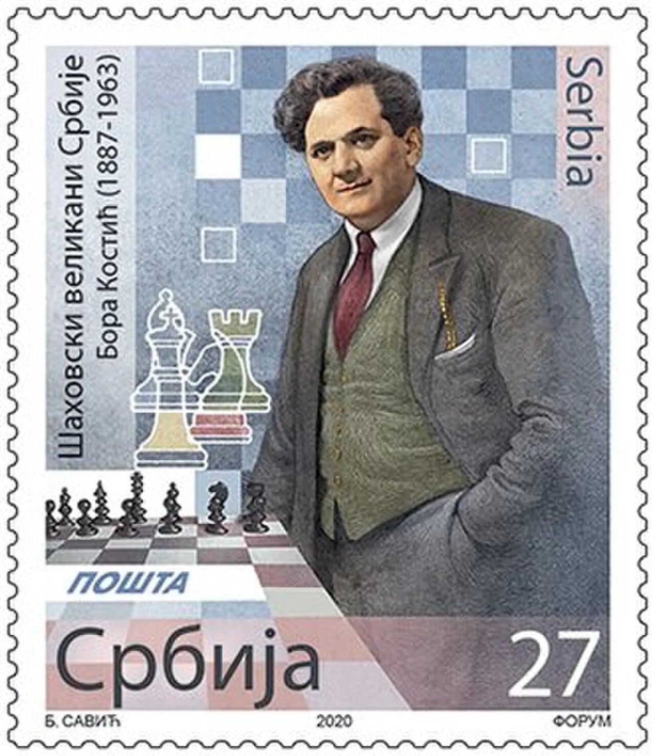 Porträt von Boris Kostić (1887–1963) – Gedenkseite