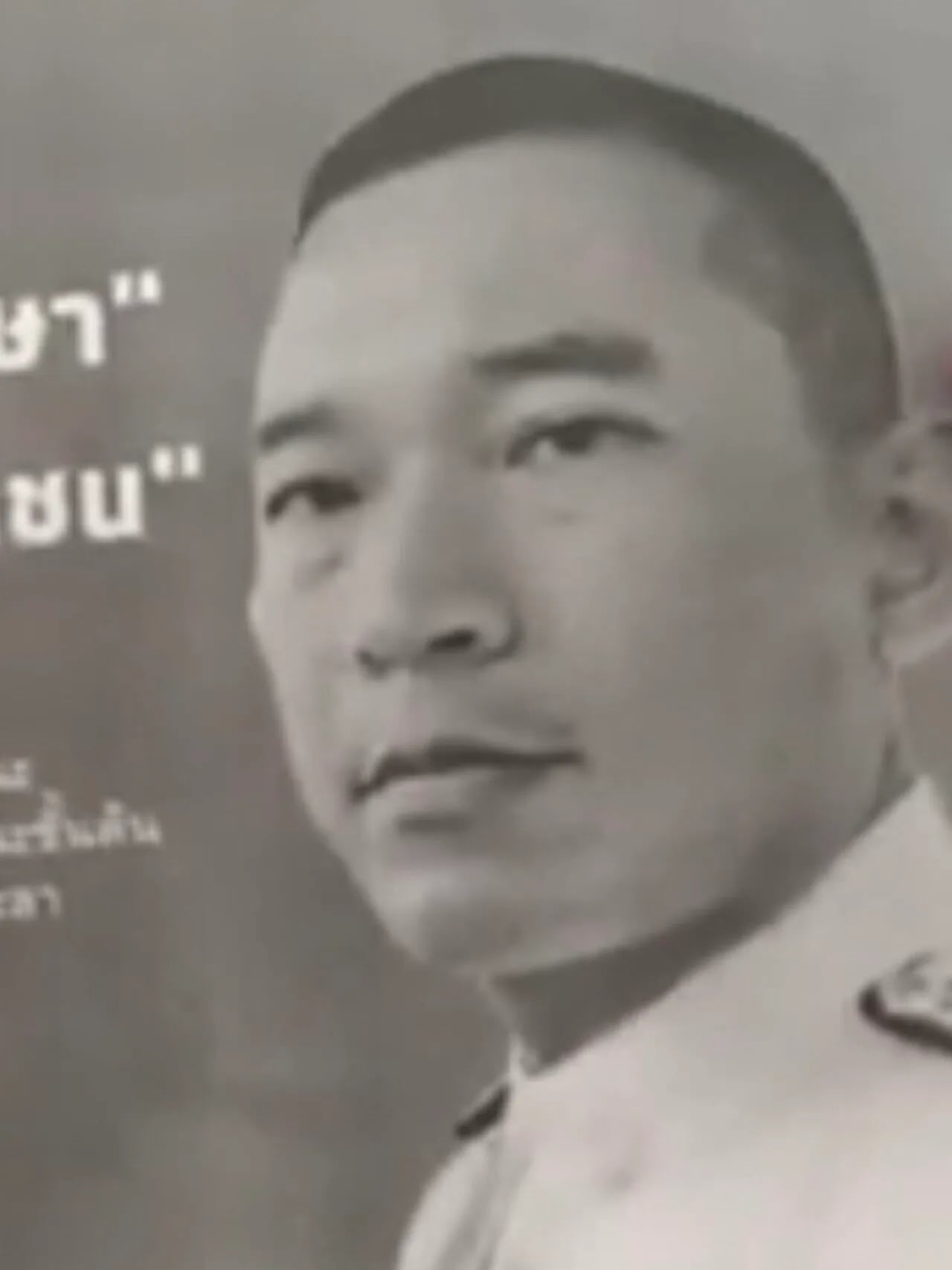 Porträt von Kanakorn Pianchana (1969–2020) – Gedenkseite