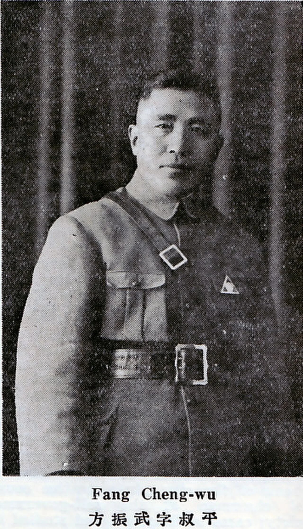 Porträt von Fang Zhenwu (1886–1941) – Gedenkseite