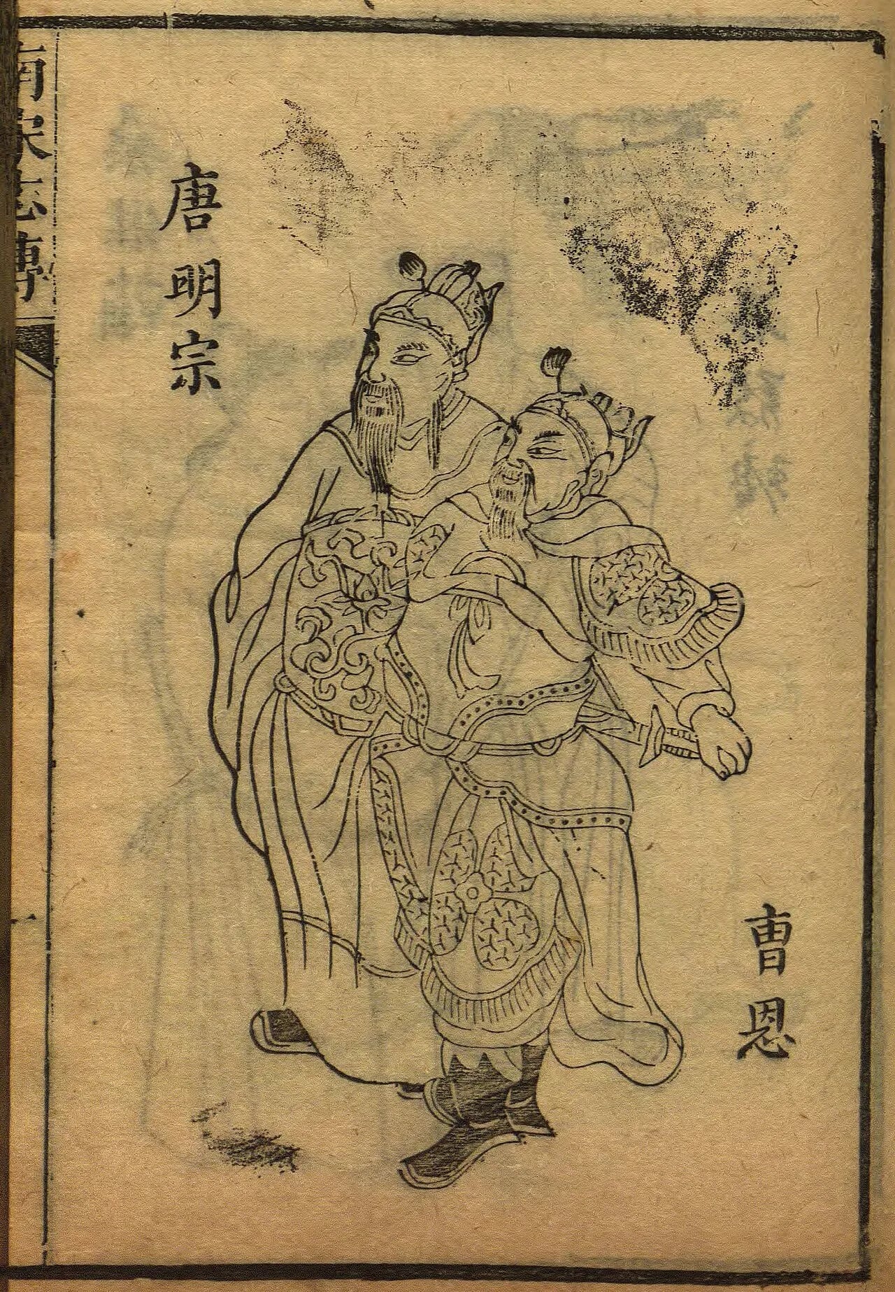 Porträt von Li Siyuan (867–933) – Gedenkseite