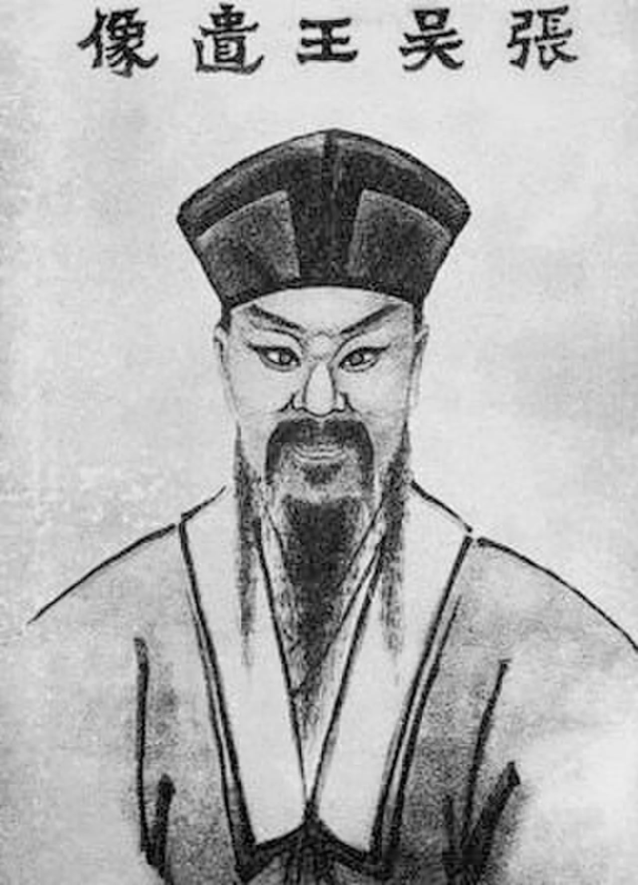 Porträt von Zhang Shicheng (1321–1367) – Gedenkseite