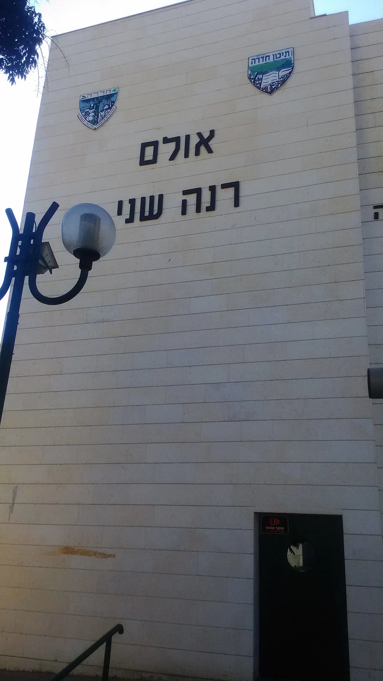 Porträt von Rina Shani (1937–1983) – Gedenkseite