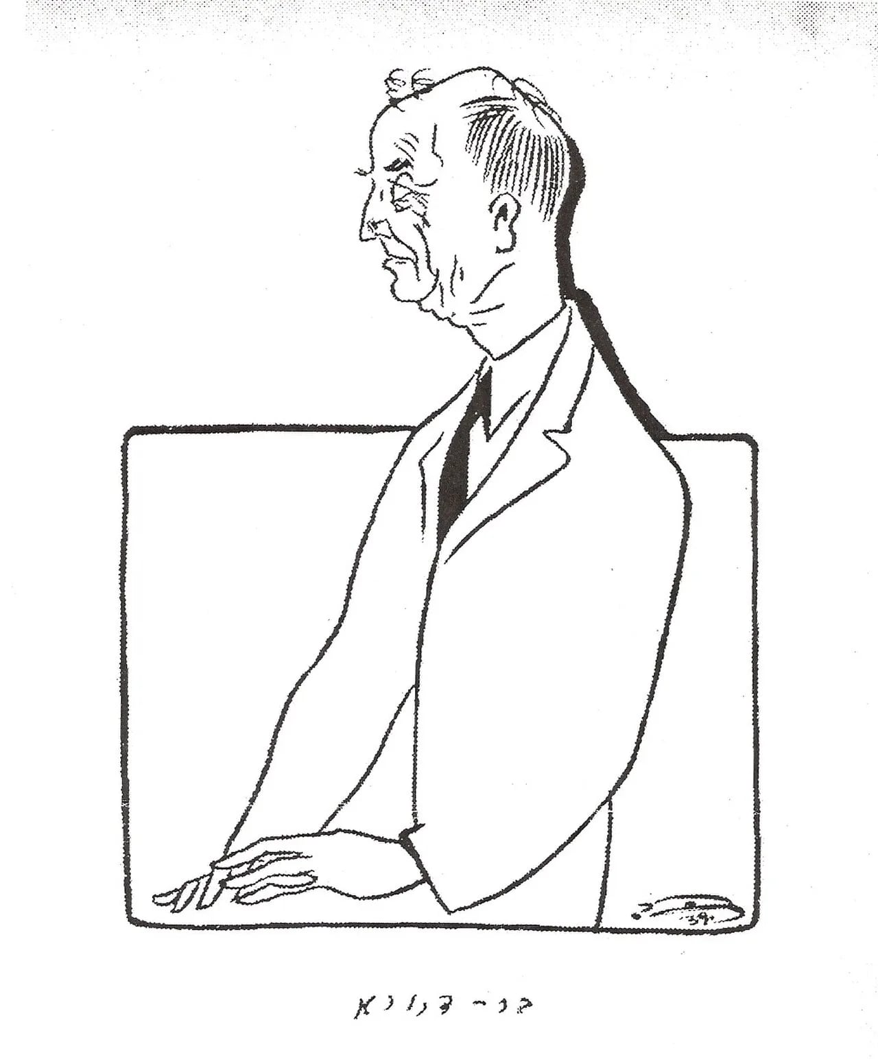 Porträt von Yiśakhar Dov Bar-Derora (1882–1941) – Gedenkseite