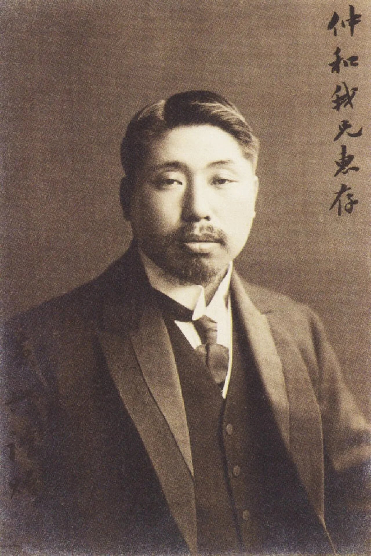Porträt von Huang Xing (1874–1916) – Gedenkseite