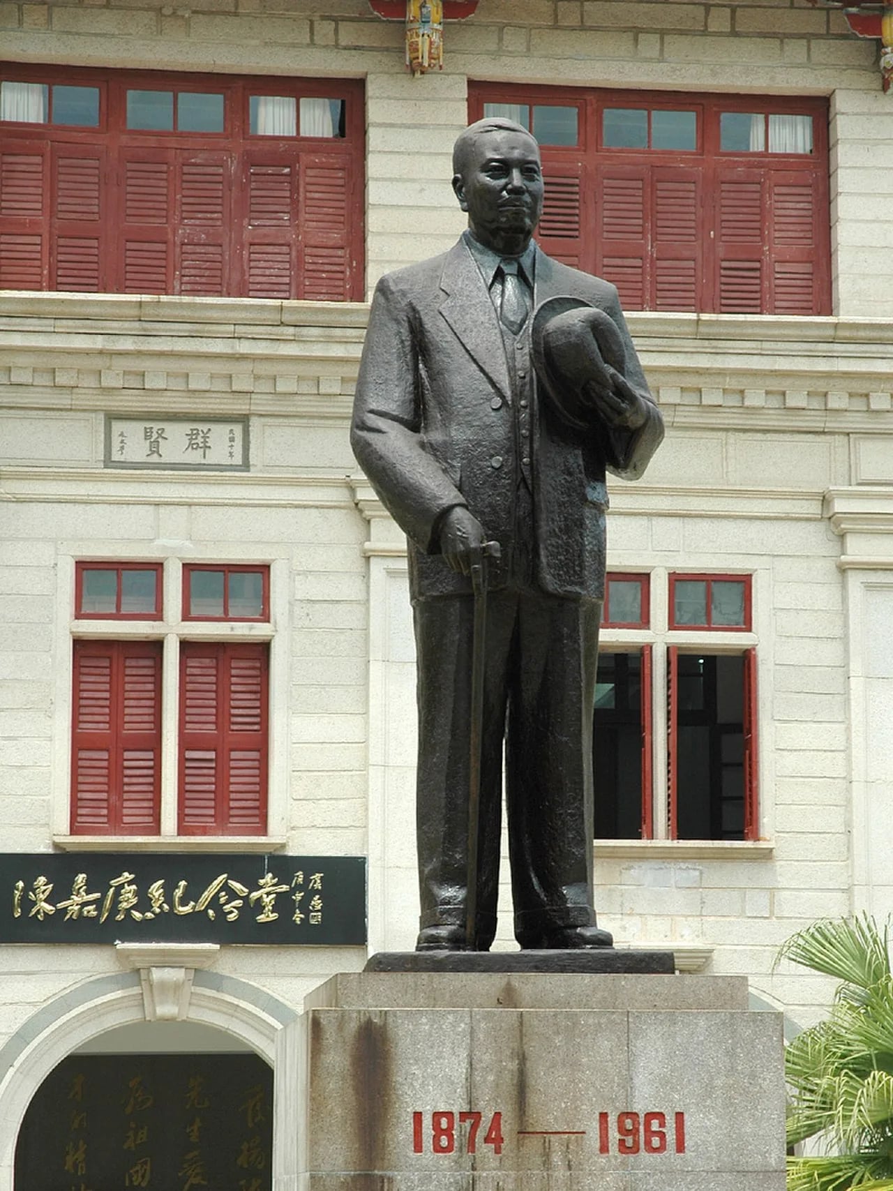 Porträt von Tan Kah Kee (1874–1961) – Gedenkseite
