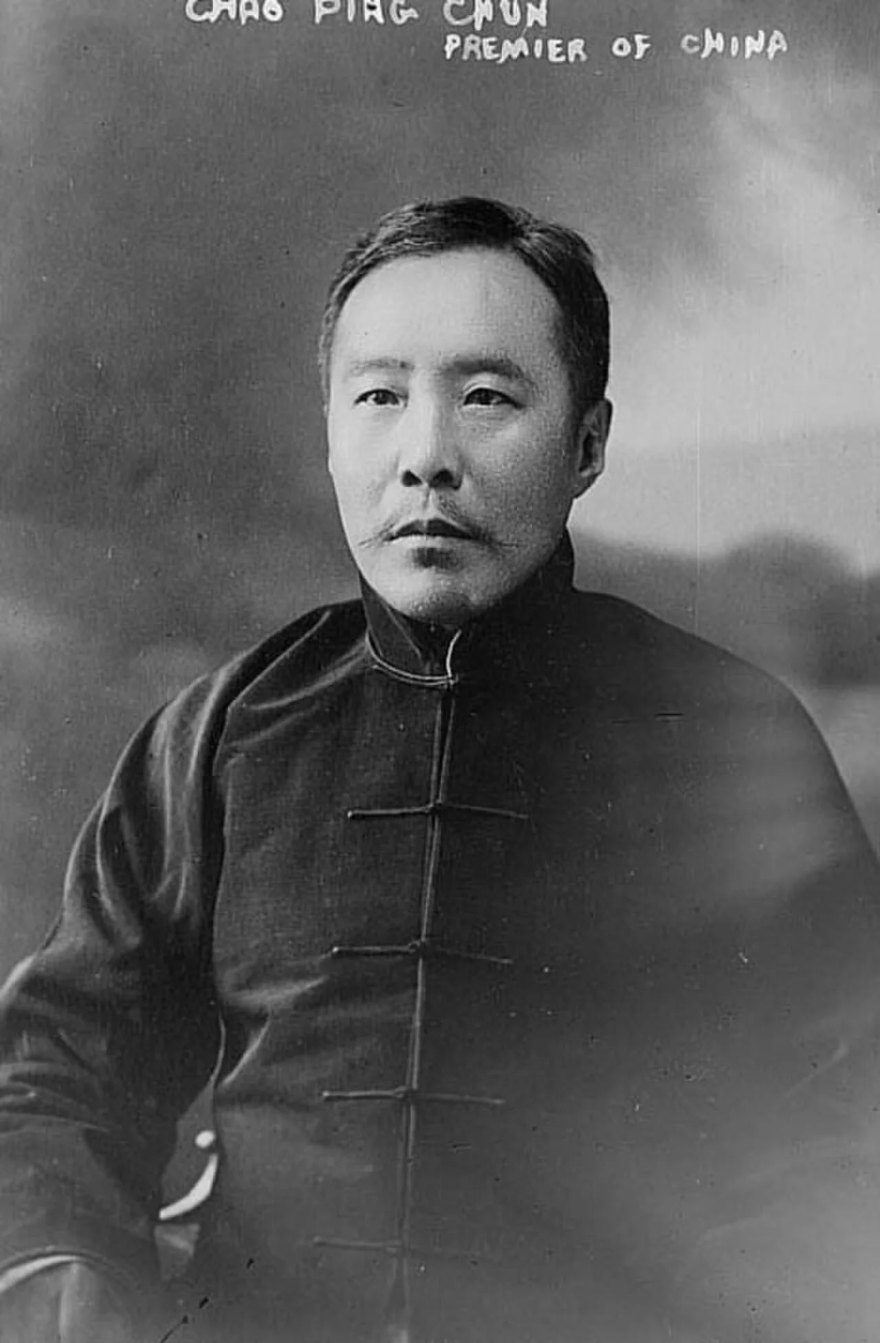 Porträt von Zhao Bingjun (1859–1914) – Gedenkseite