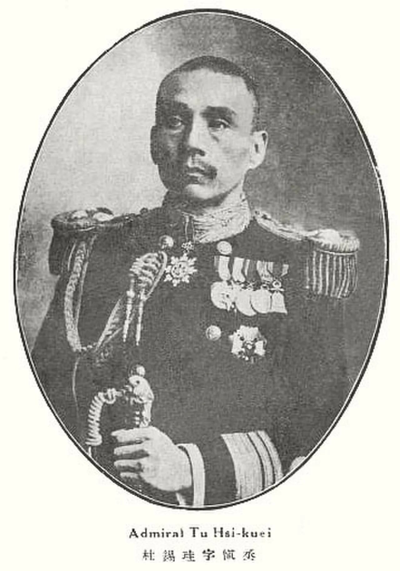 Portrait of Du Xigui (1875–1933) – memorial page