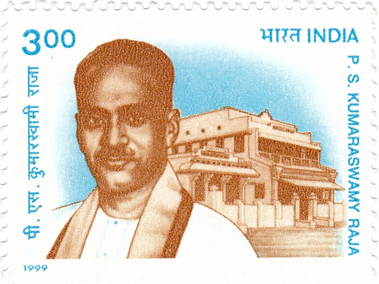 Portrait of P. S. Kumaraswamy Raja (1898–1957) – memorial page