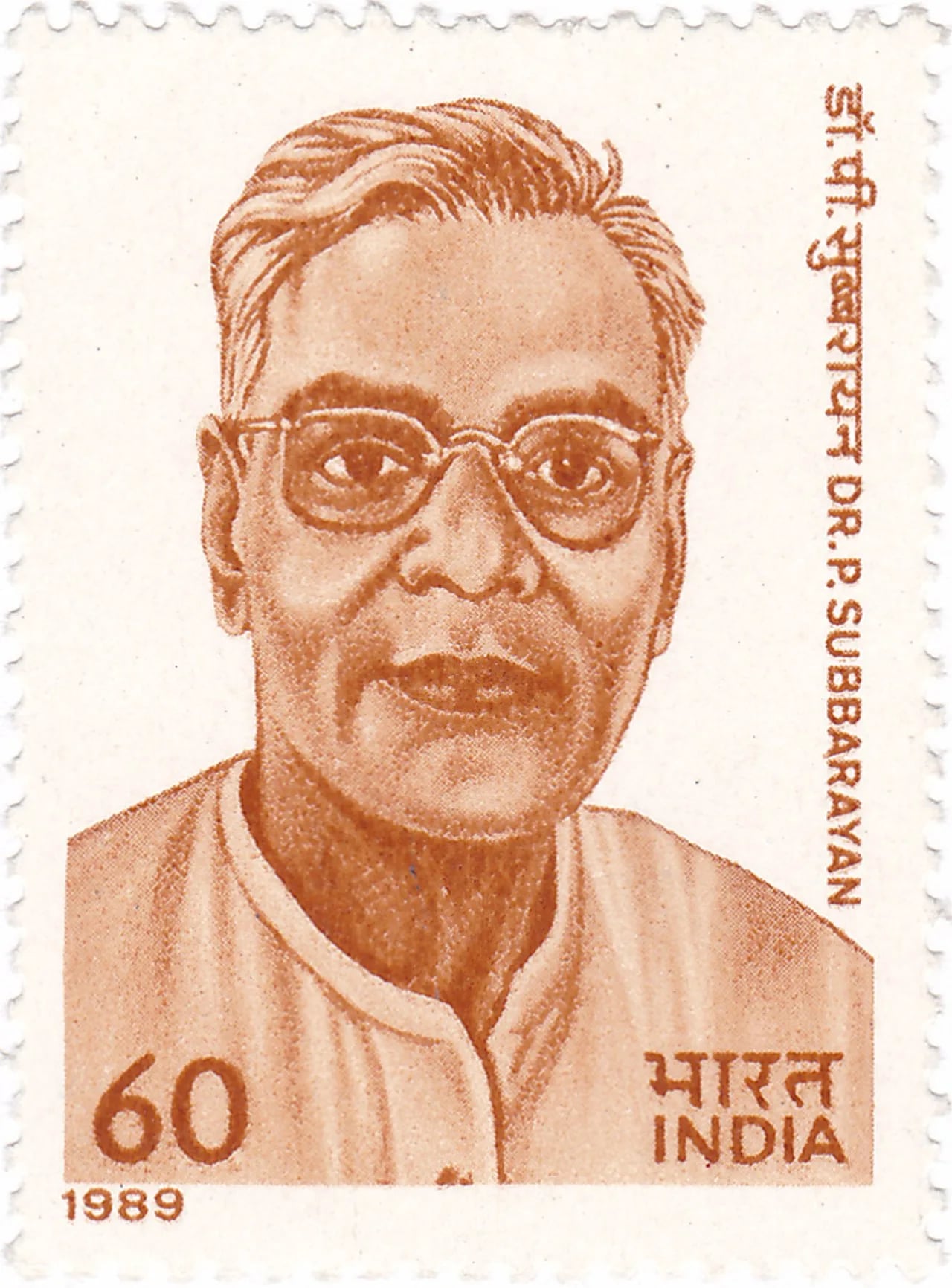 Portrait of P. Subbarayan (1889–1962) – memorial page