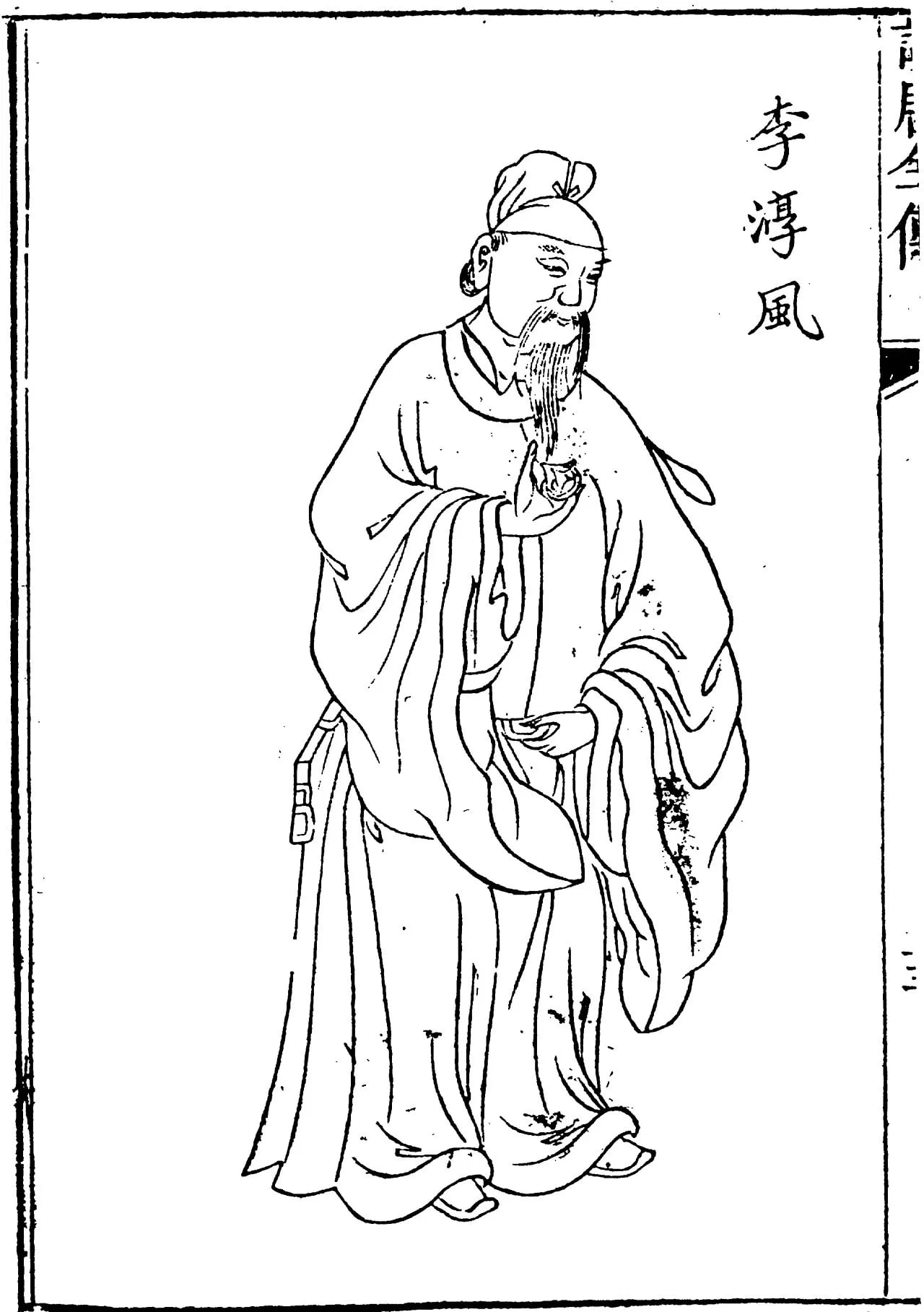 Portrait of Li Chunfeng (602–670) – memorial page