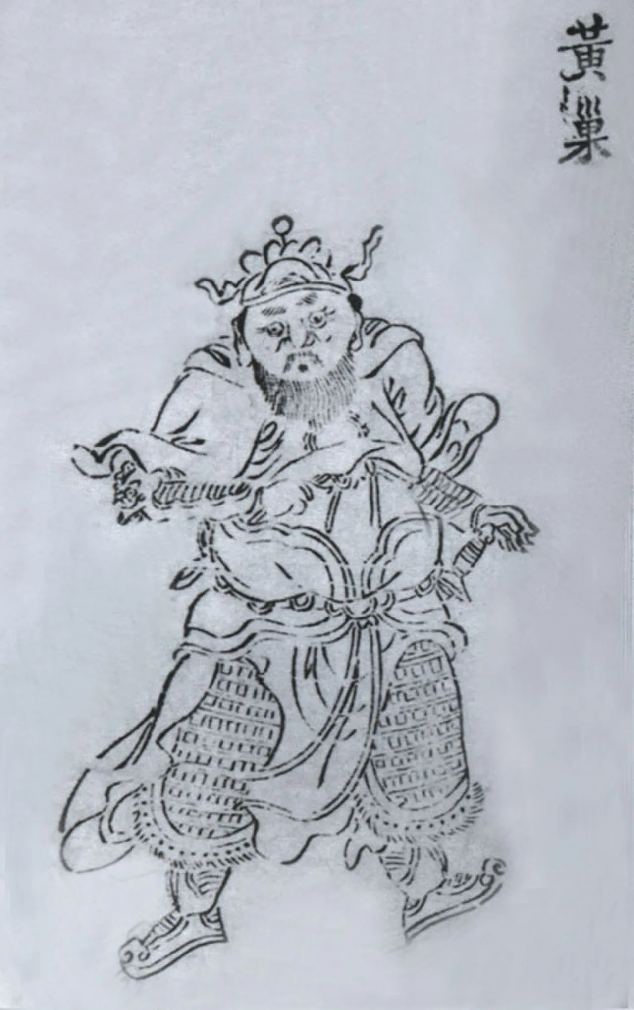 Porträt von Huang Chao (801–884) – Gedenkseite