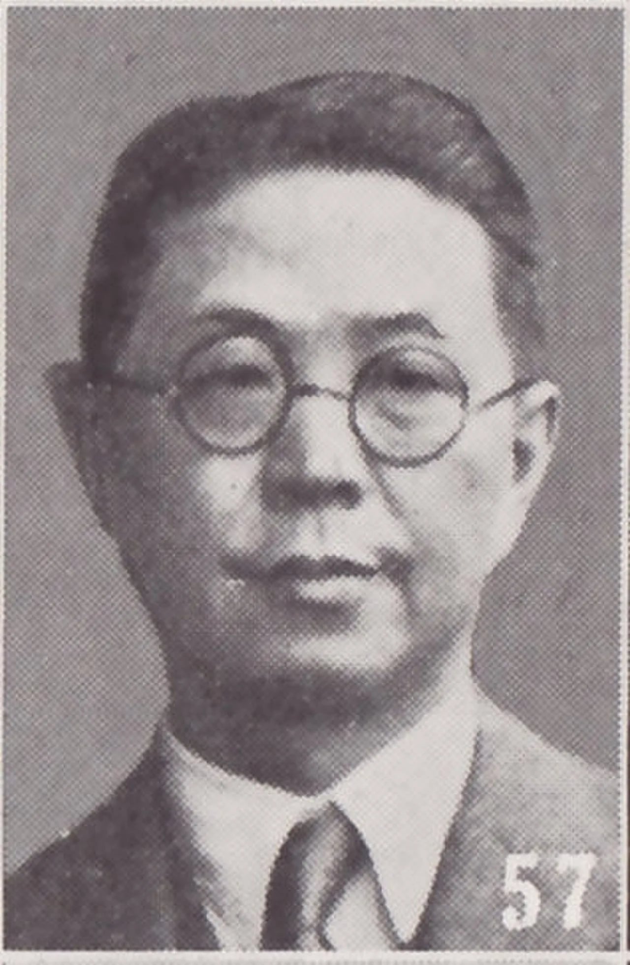 Porträt von Quo Tai-chi (1888–1952) – Gedenkseite