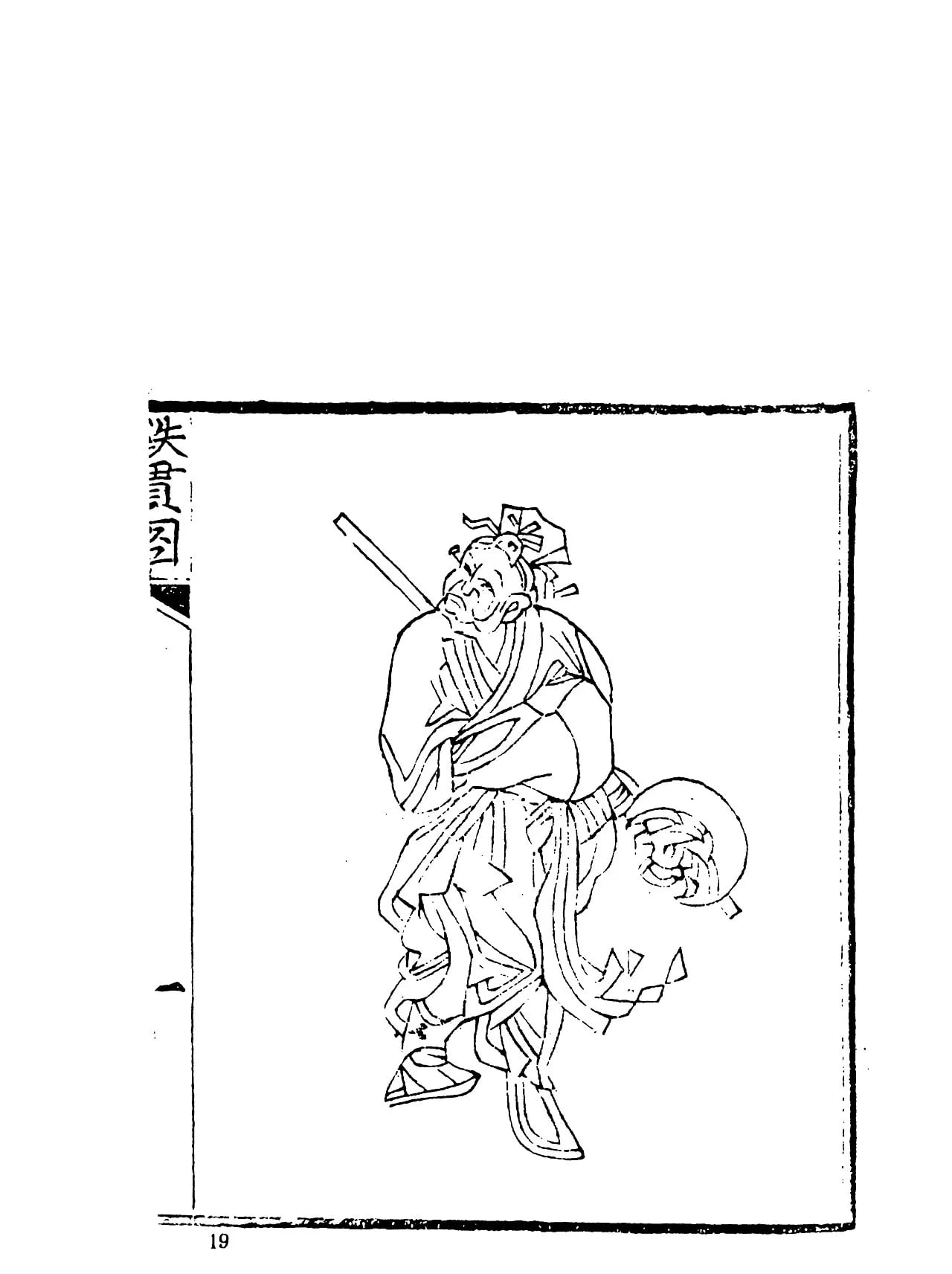 Porträt von Zhang Xianzhong (1606–1647) – Gedenkseite