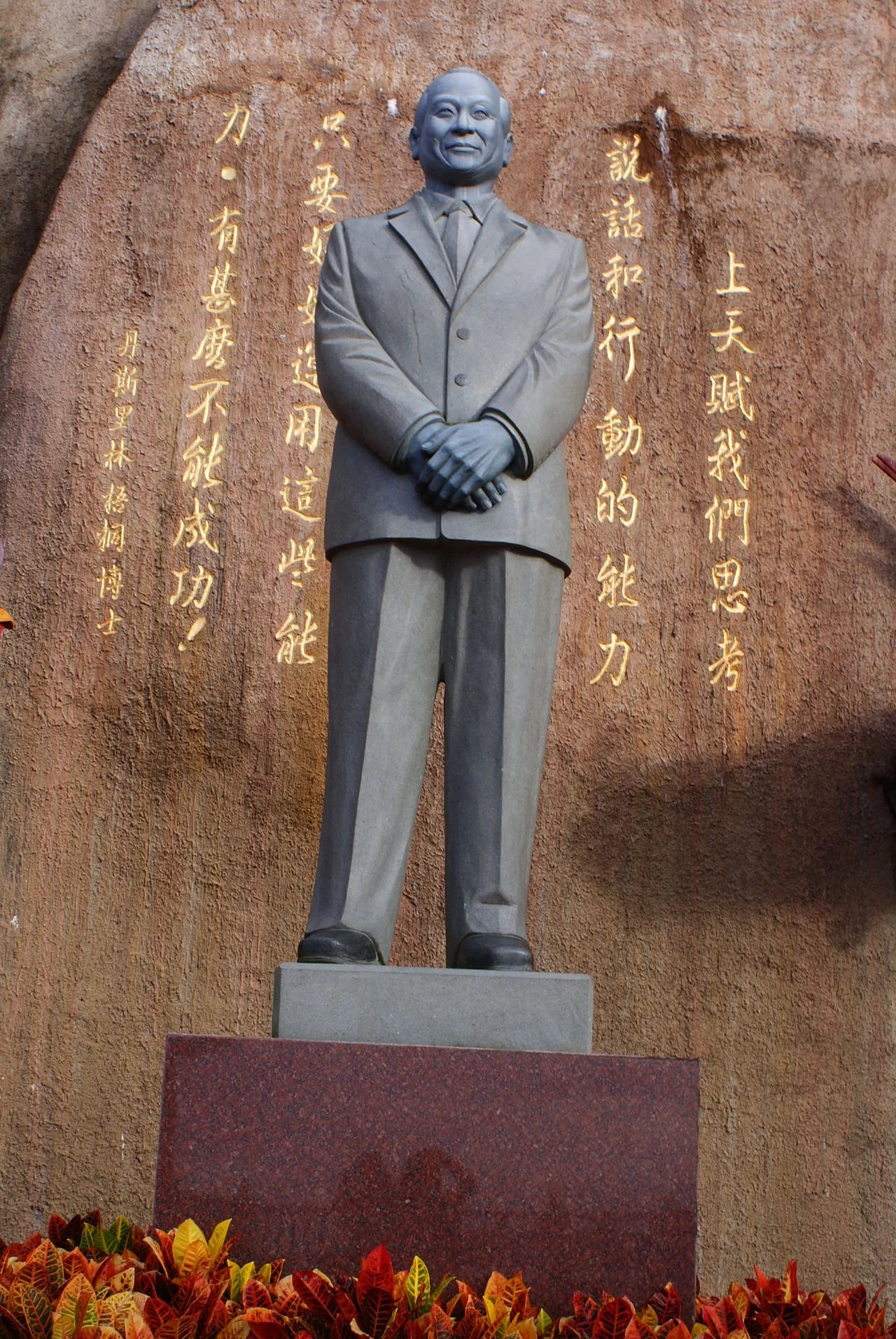 Portrait of Lim Goh Tong (1918–2007) – memorial page