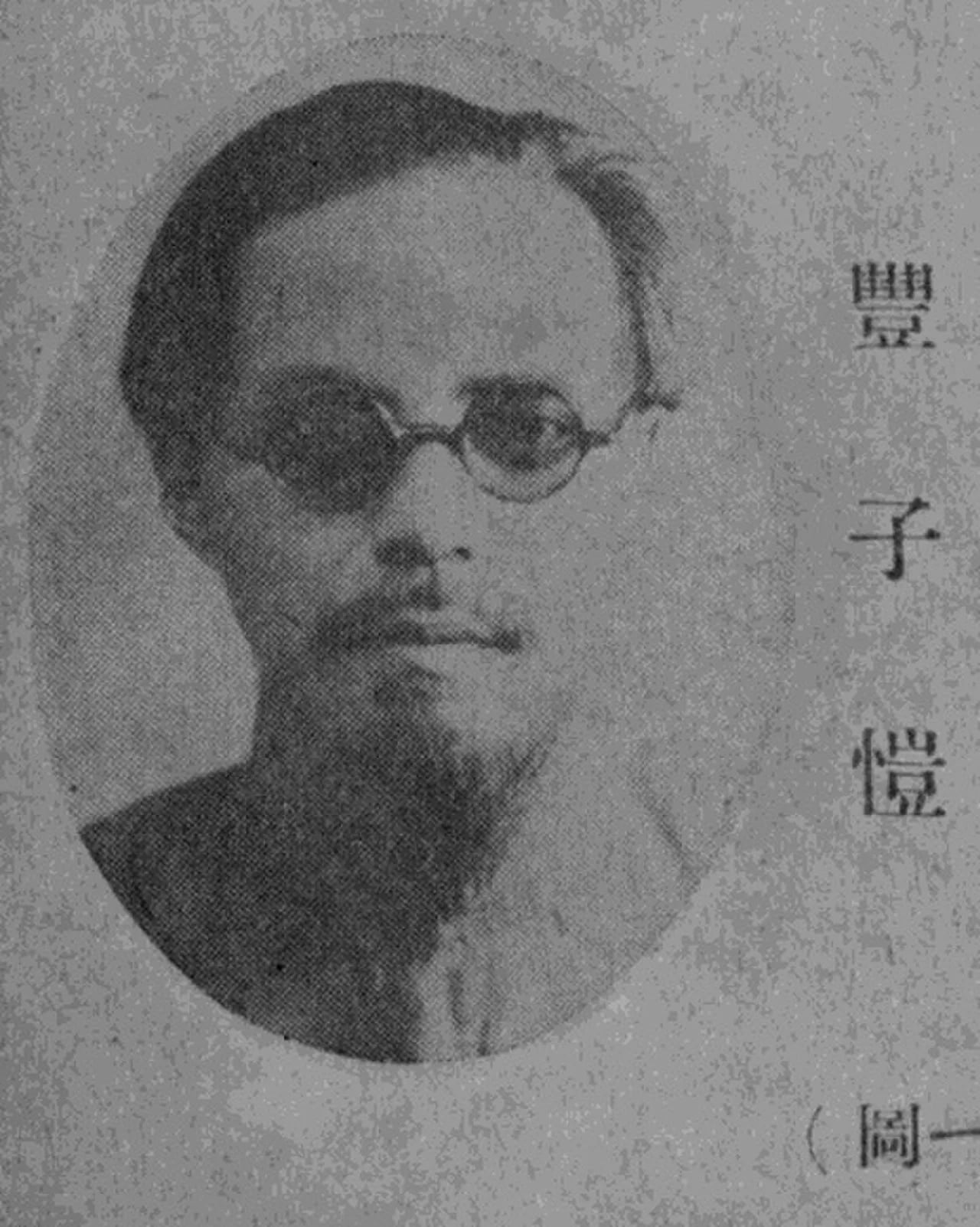 Porträt von Feng Zikai (1898–1975) – Gedenkseite